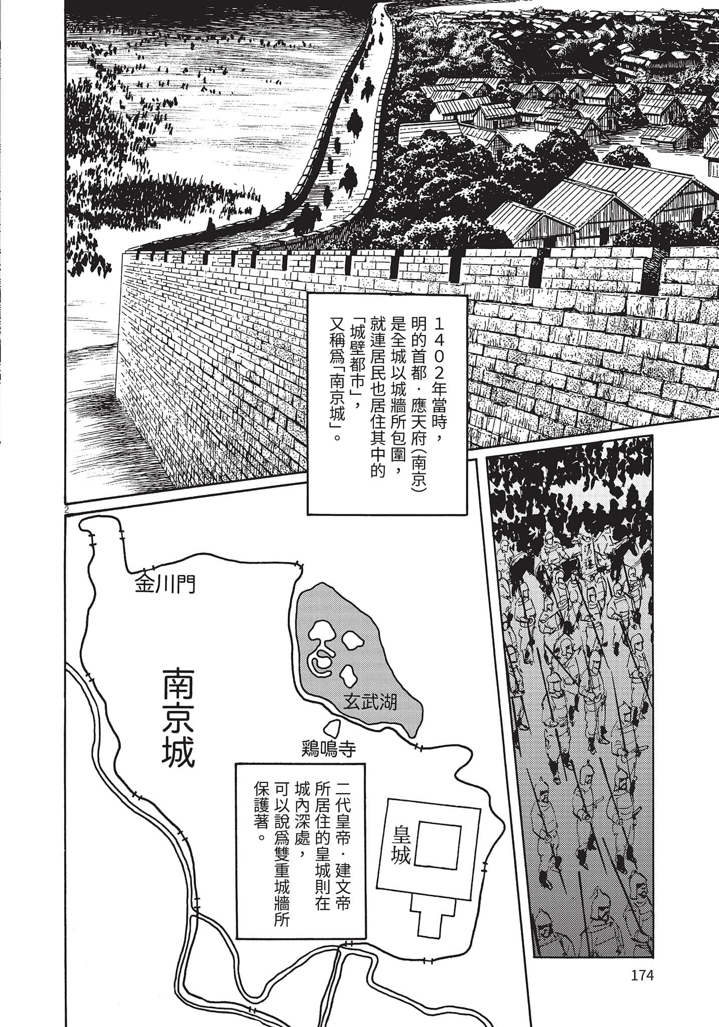Page 173