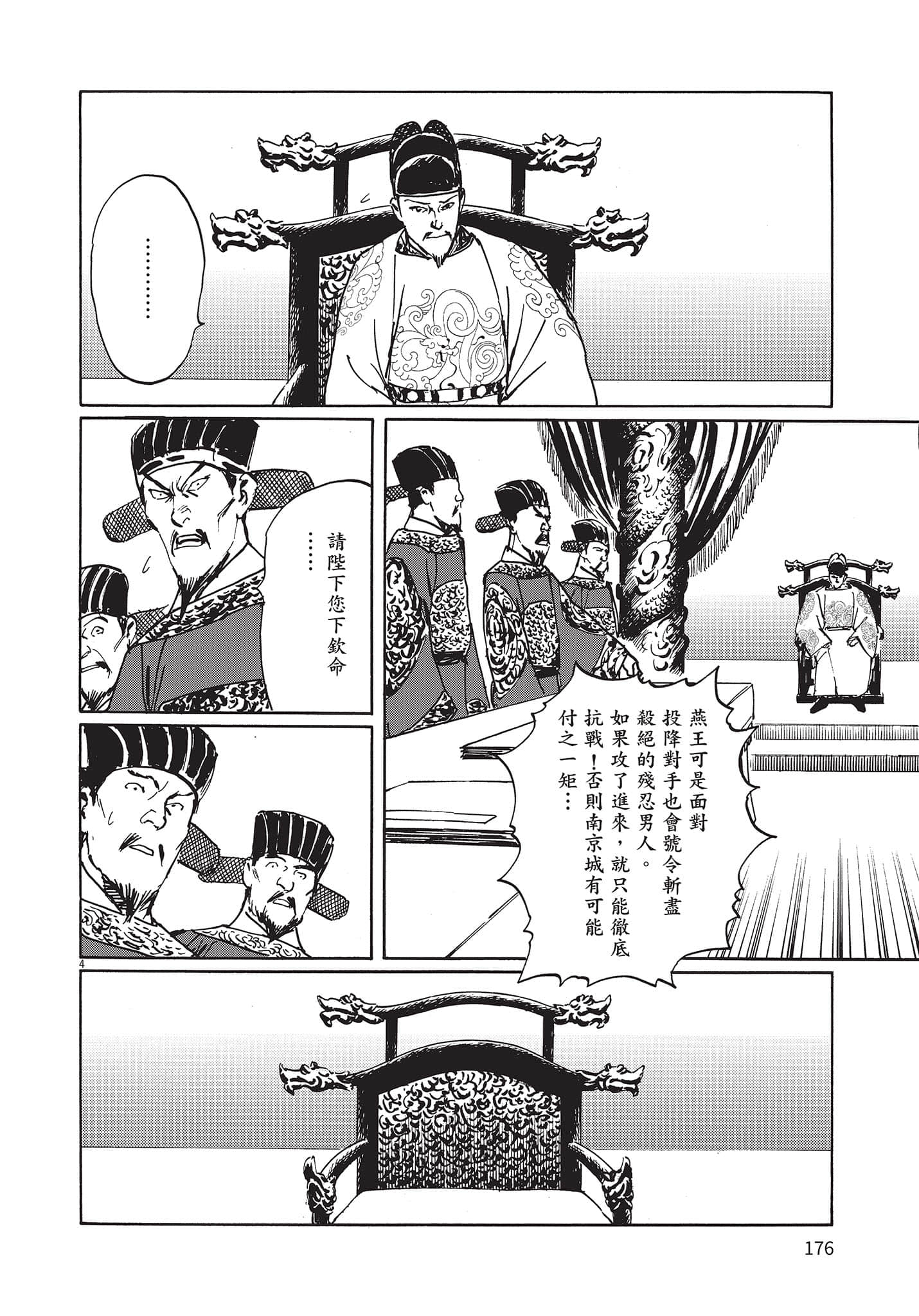 Page 175
