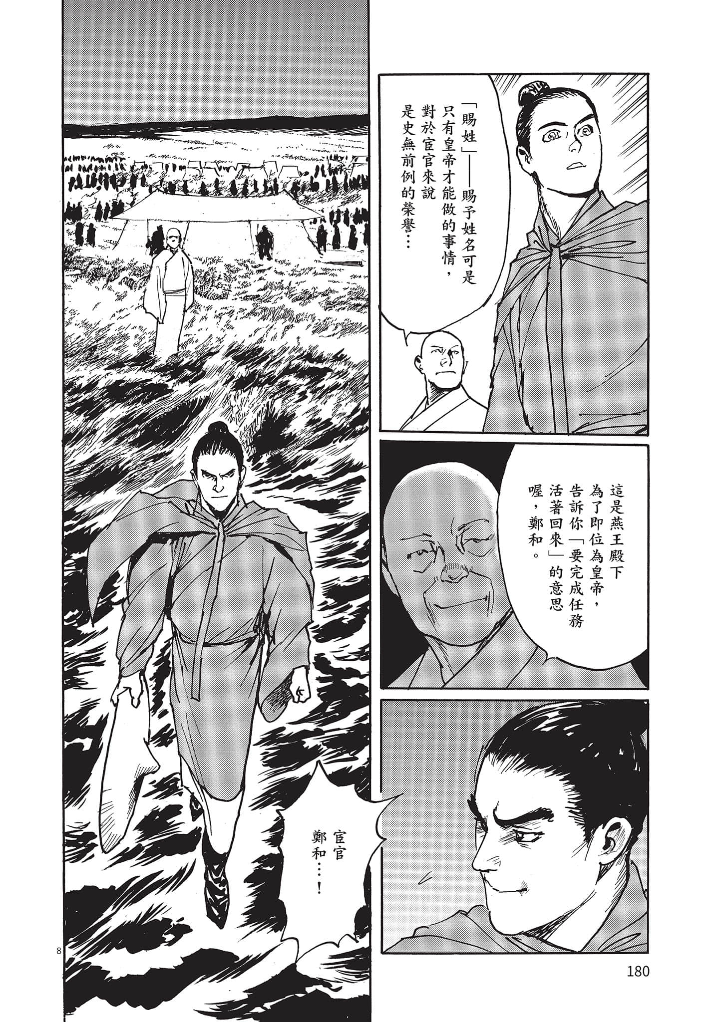 Page 179