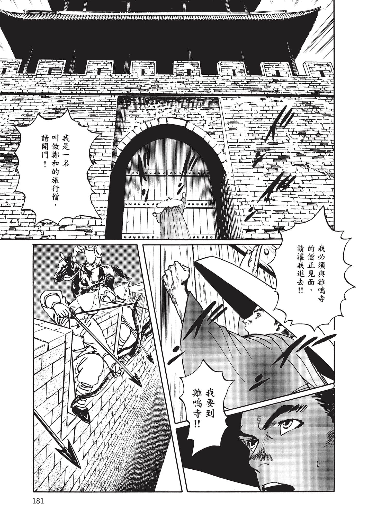 Page 180