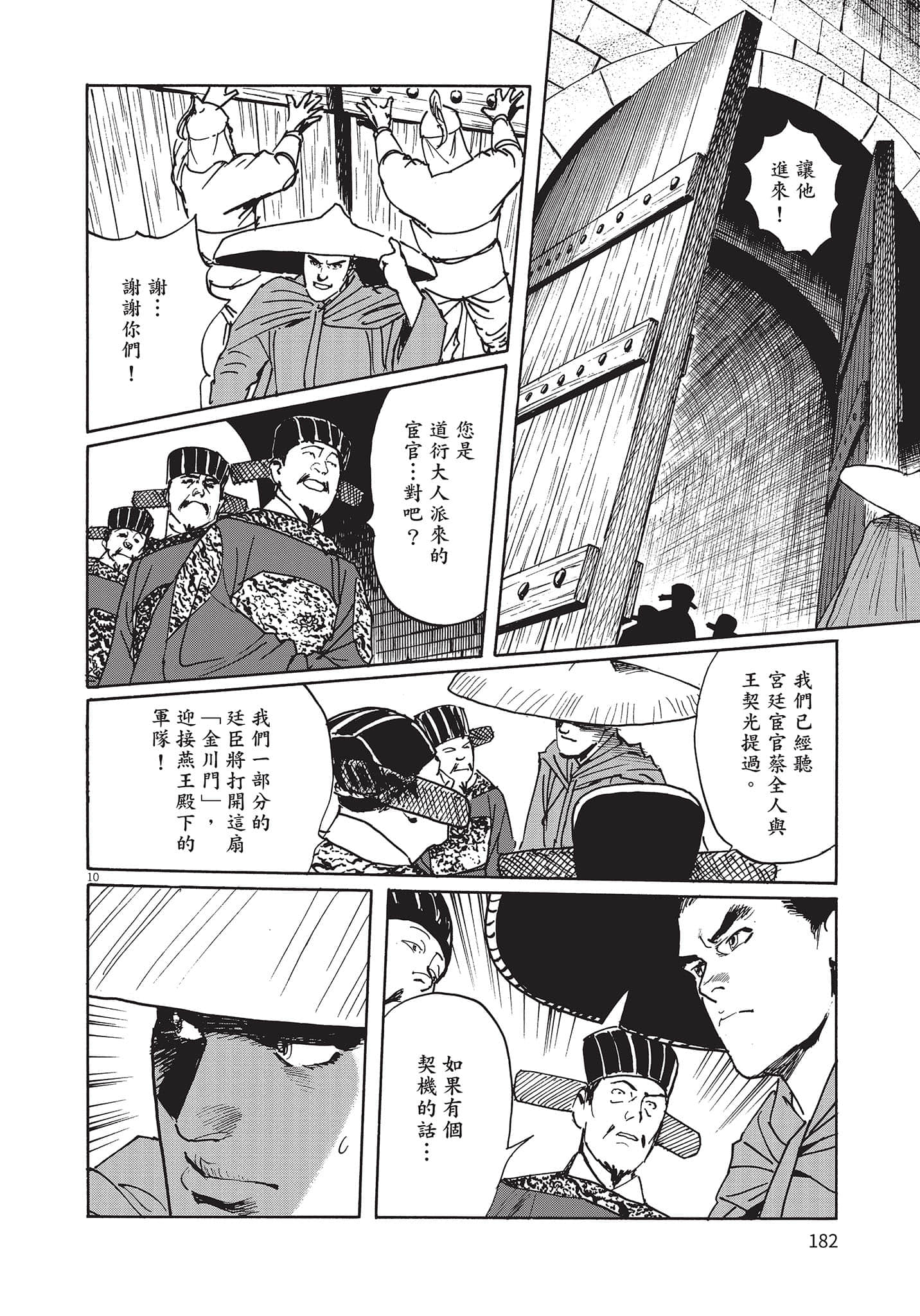 Page 181