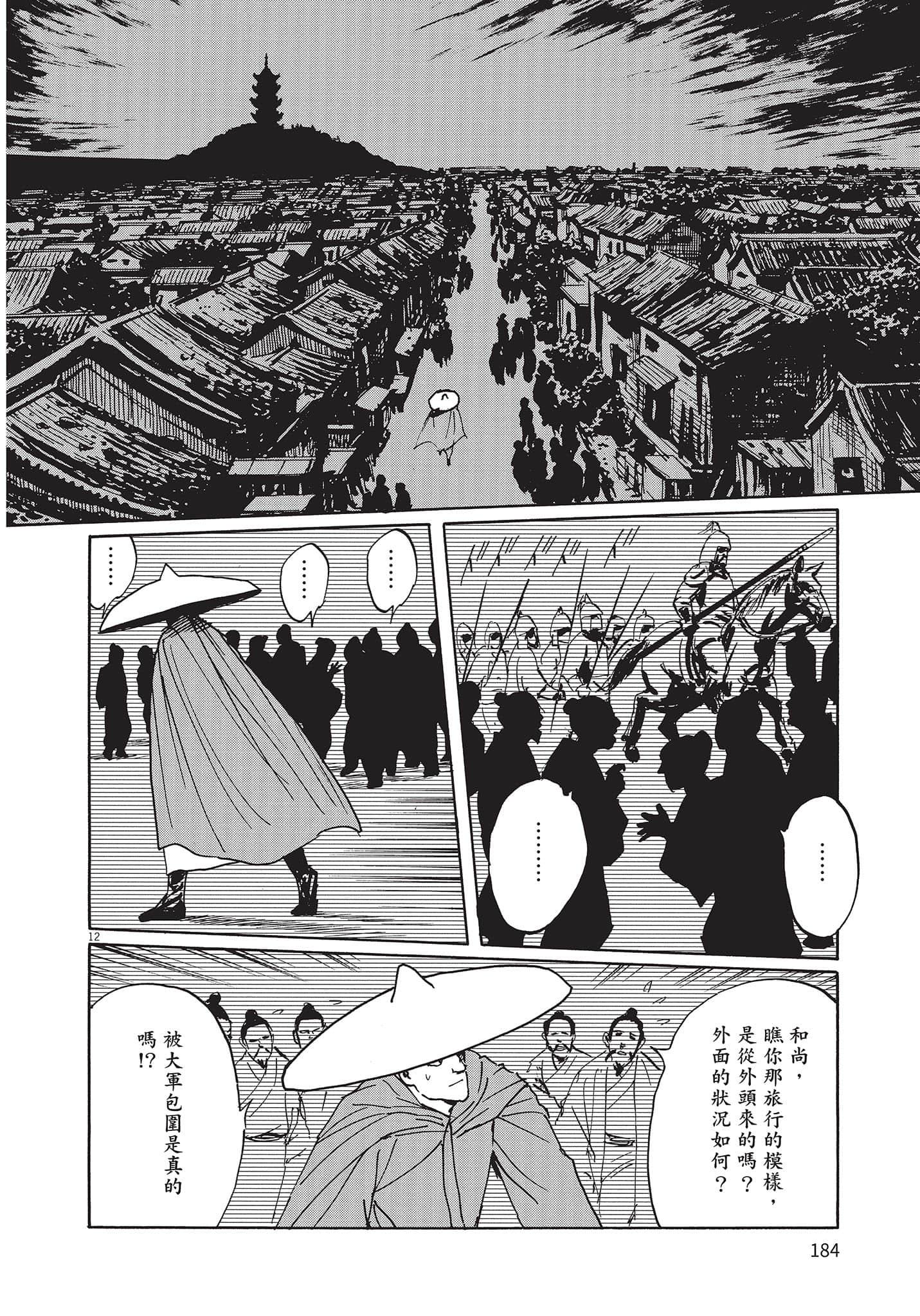 Page 183