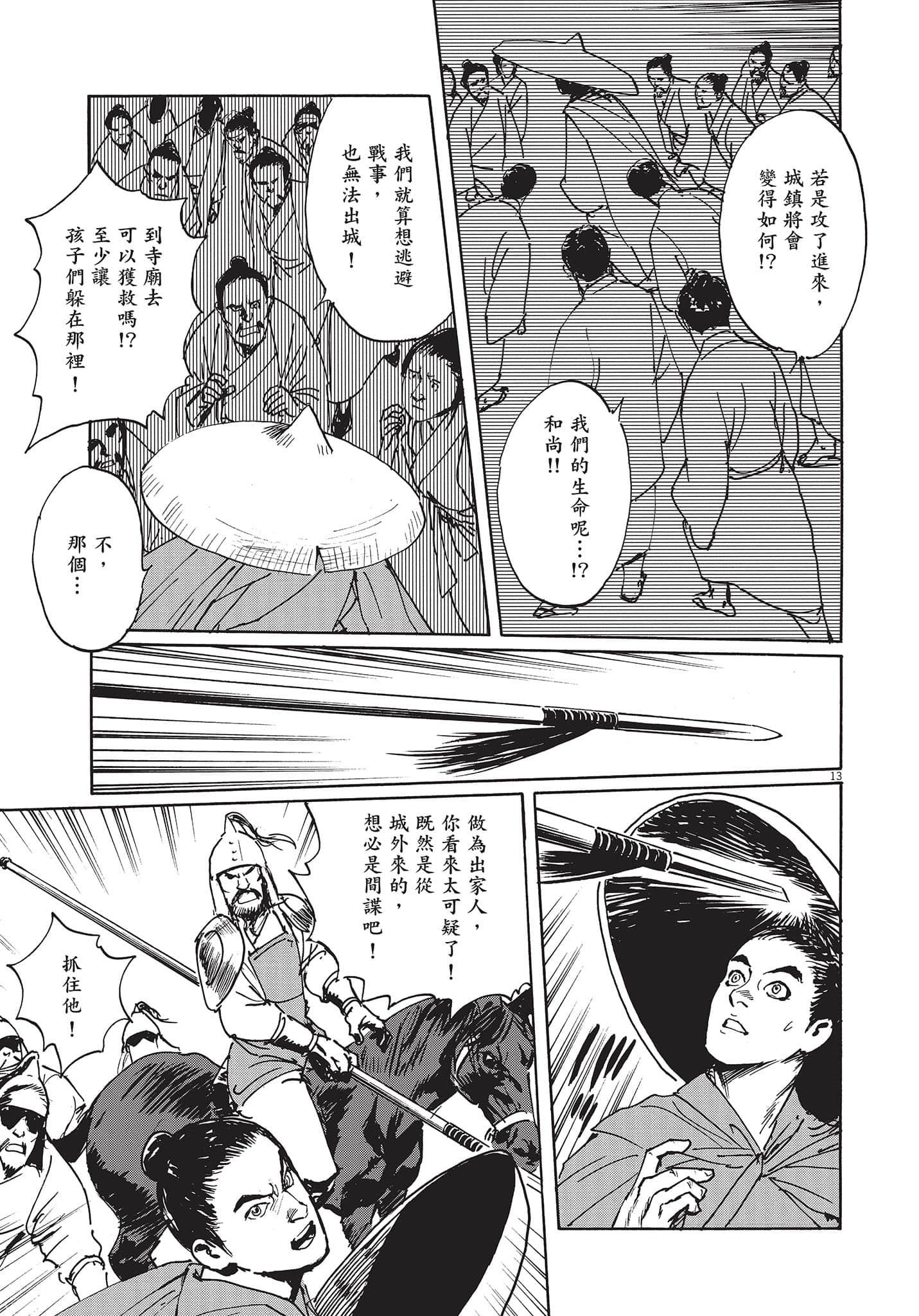 Page 184