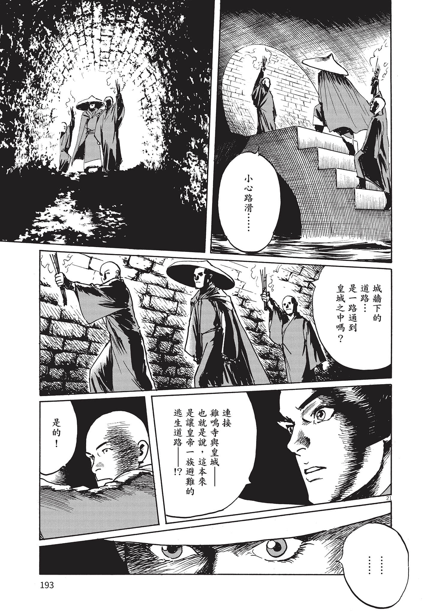 Page 192