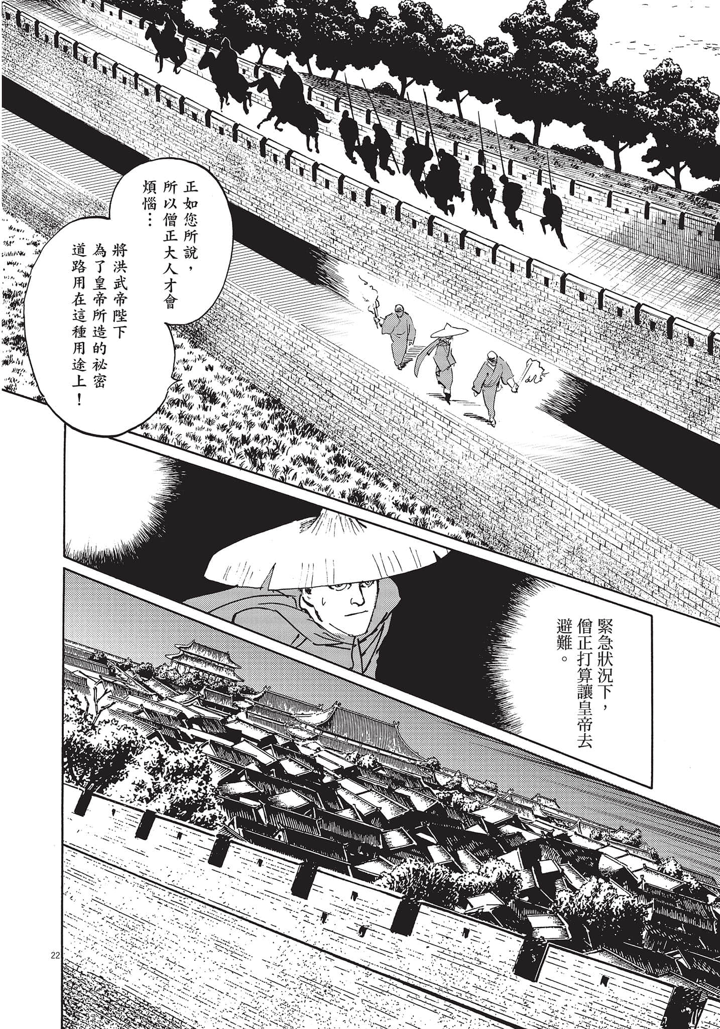 Page 193