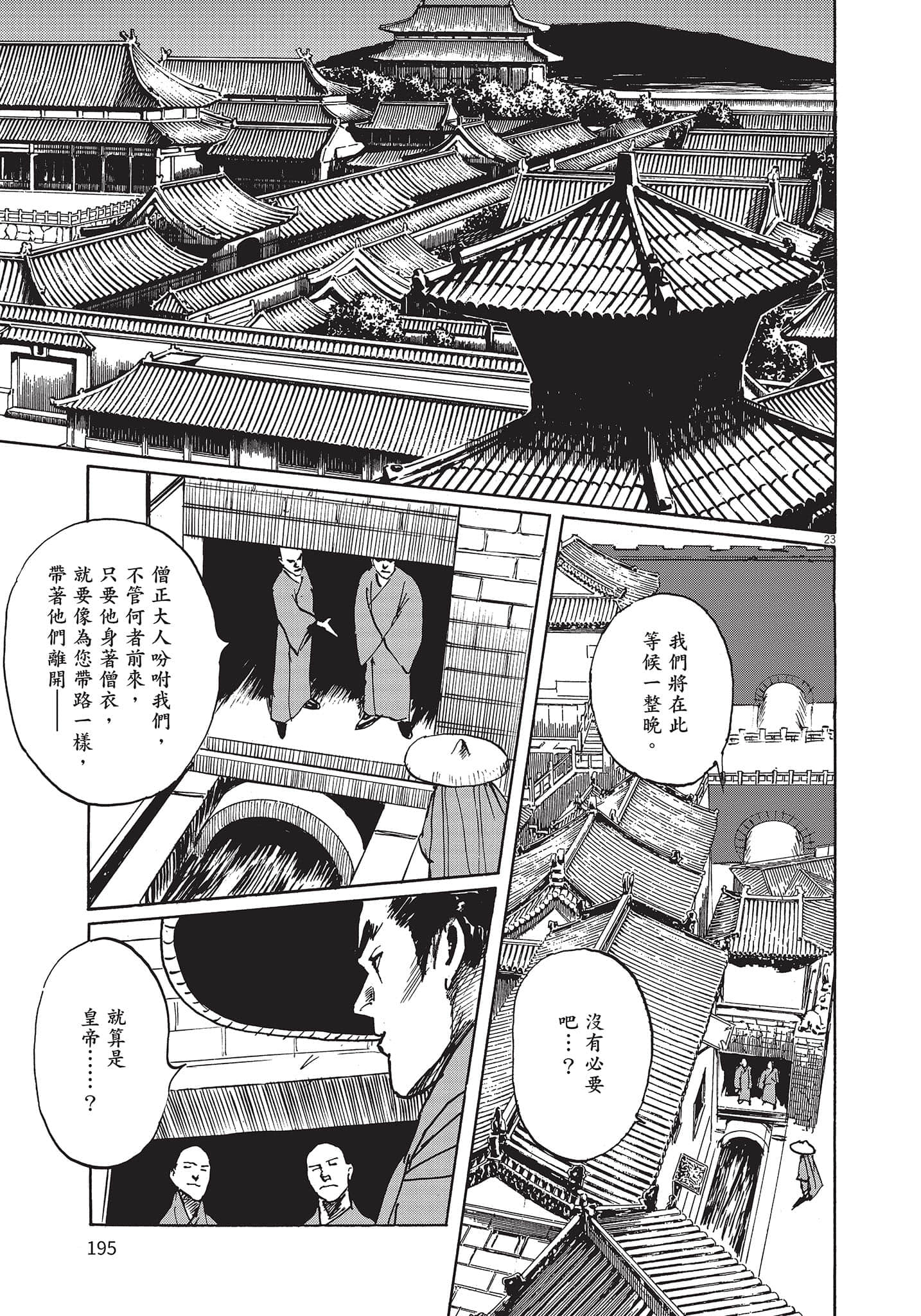 Page 194