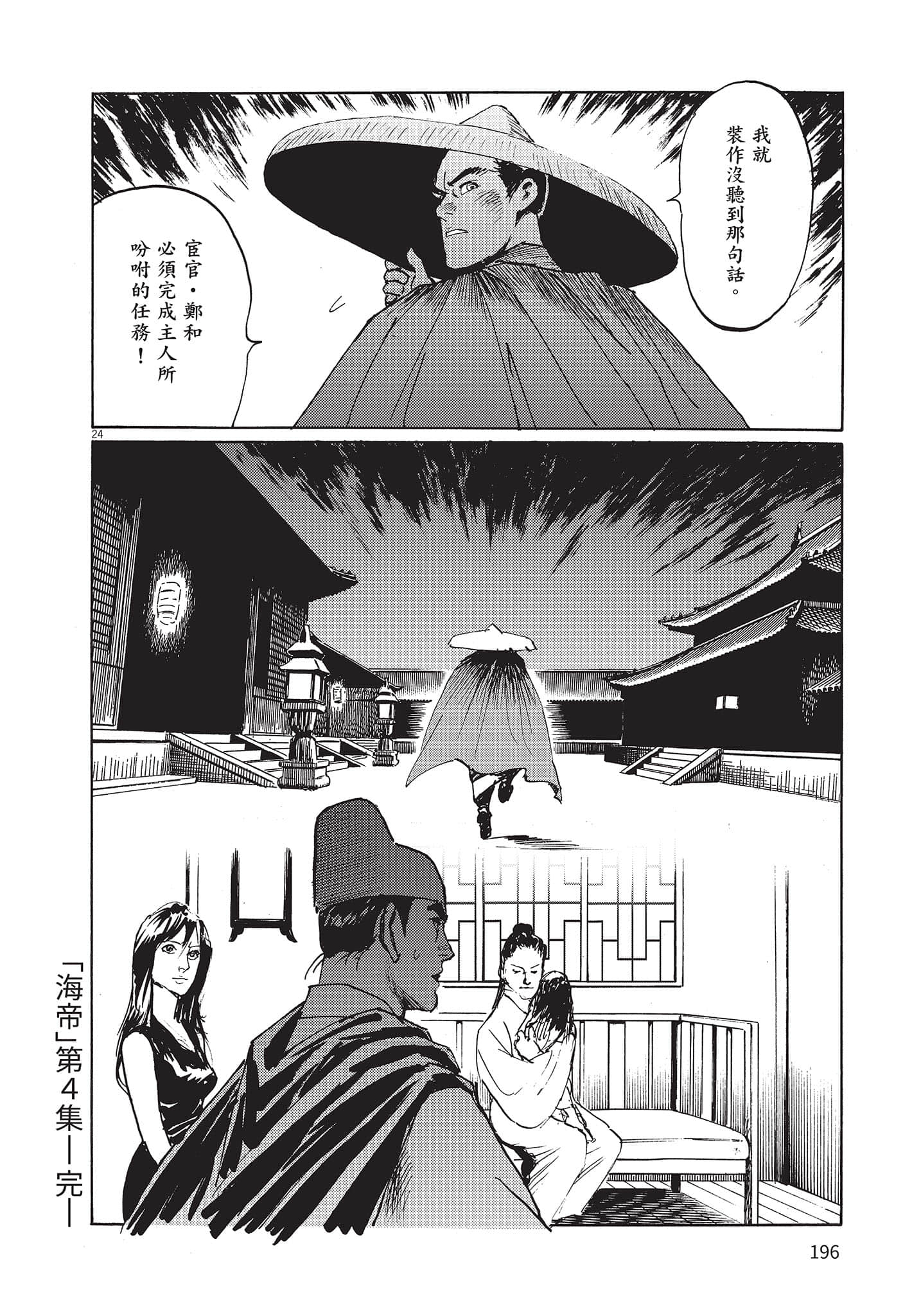 Page 195