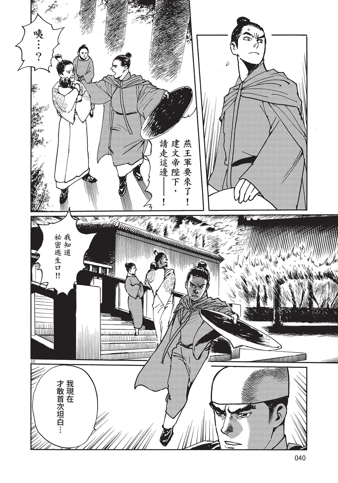 Page 39