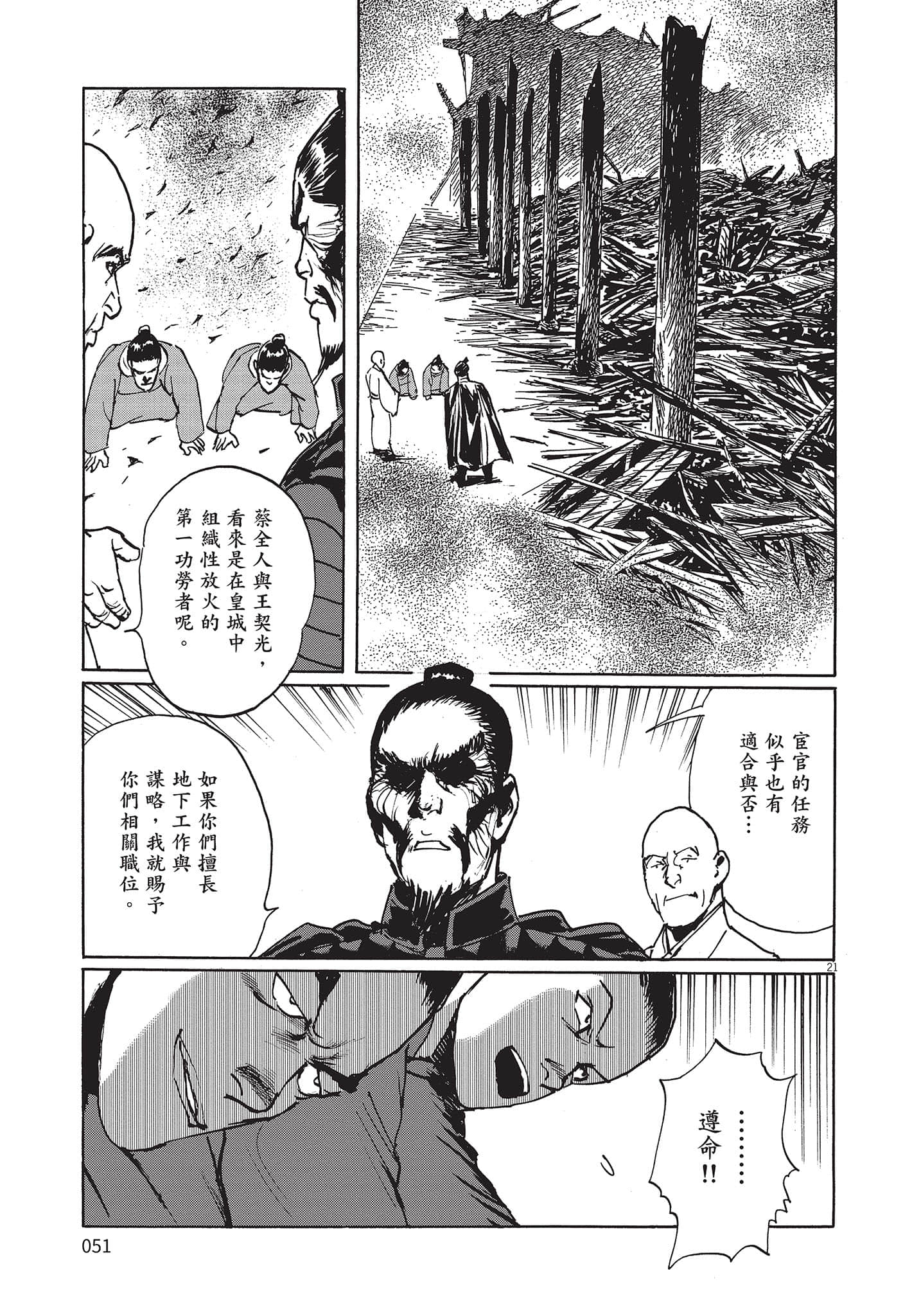 Page 50