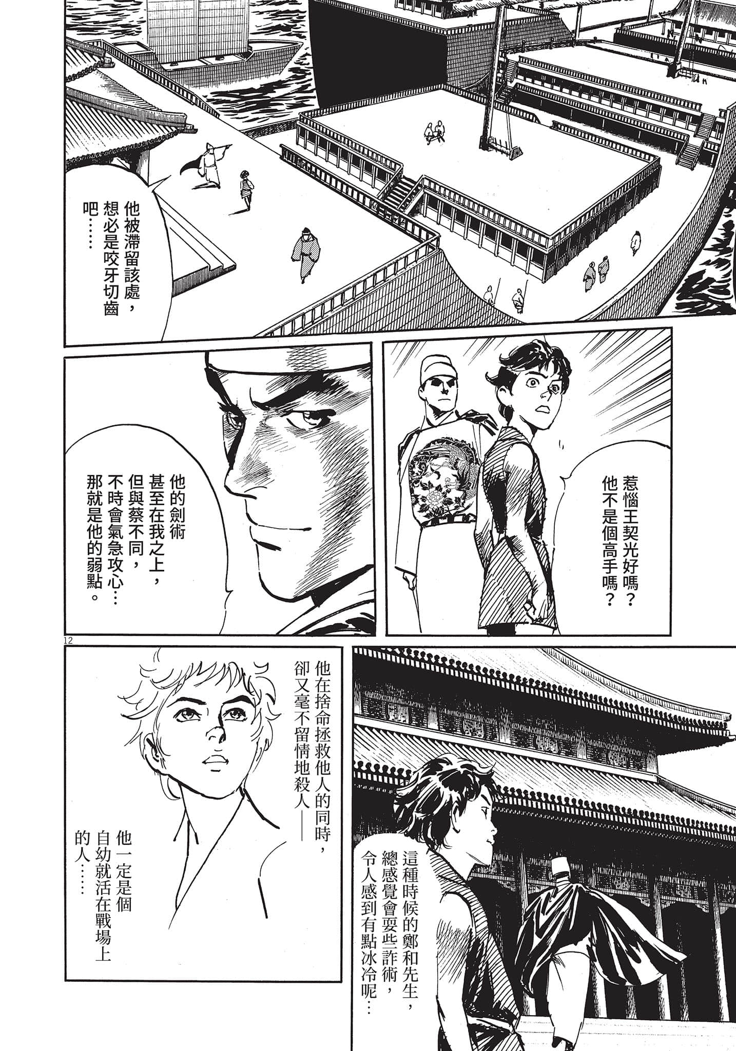 Page 65