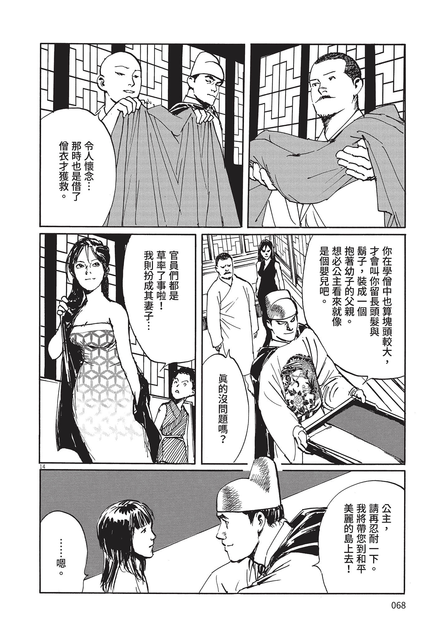 Page 67