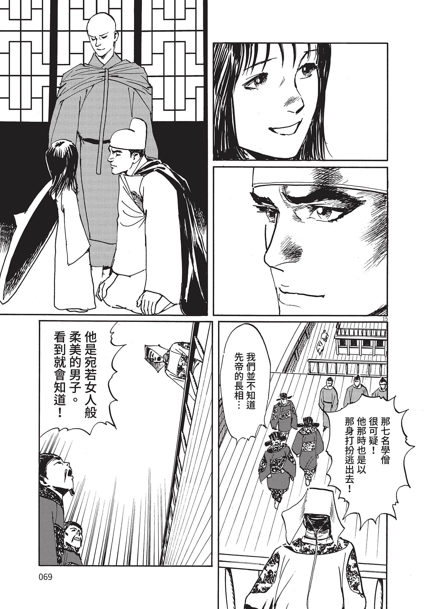 Page 68
