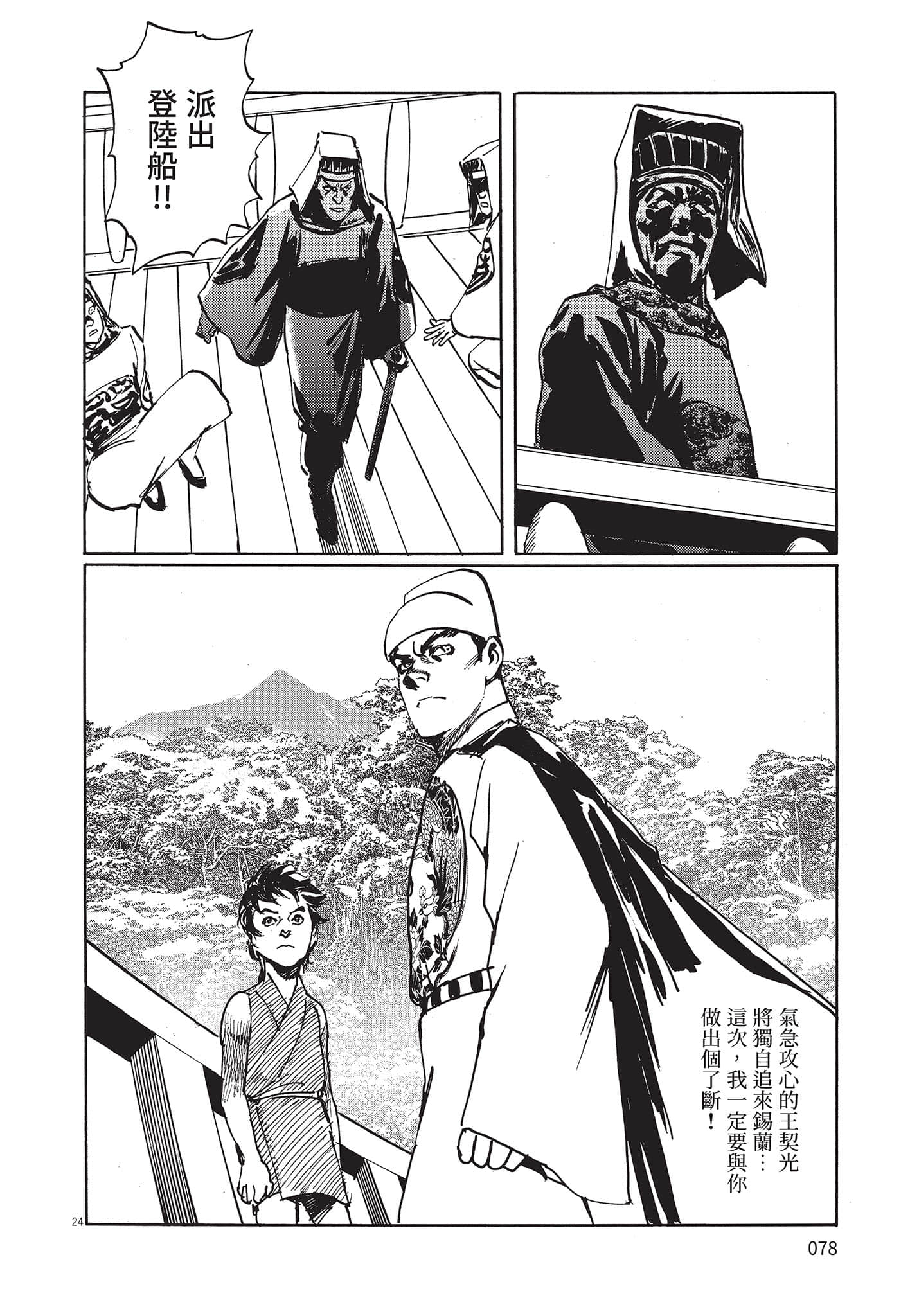Page 77