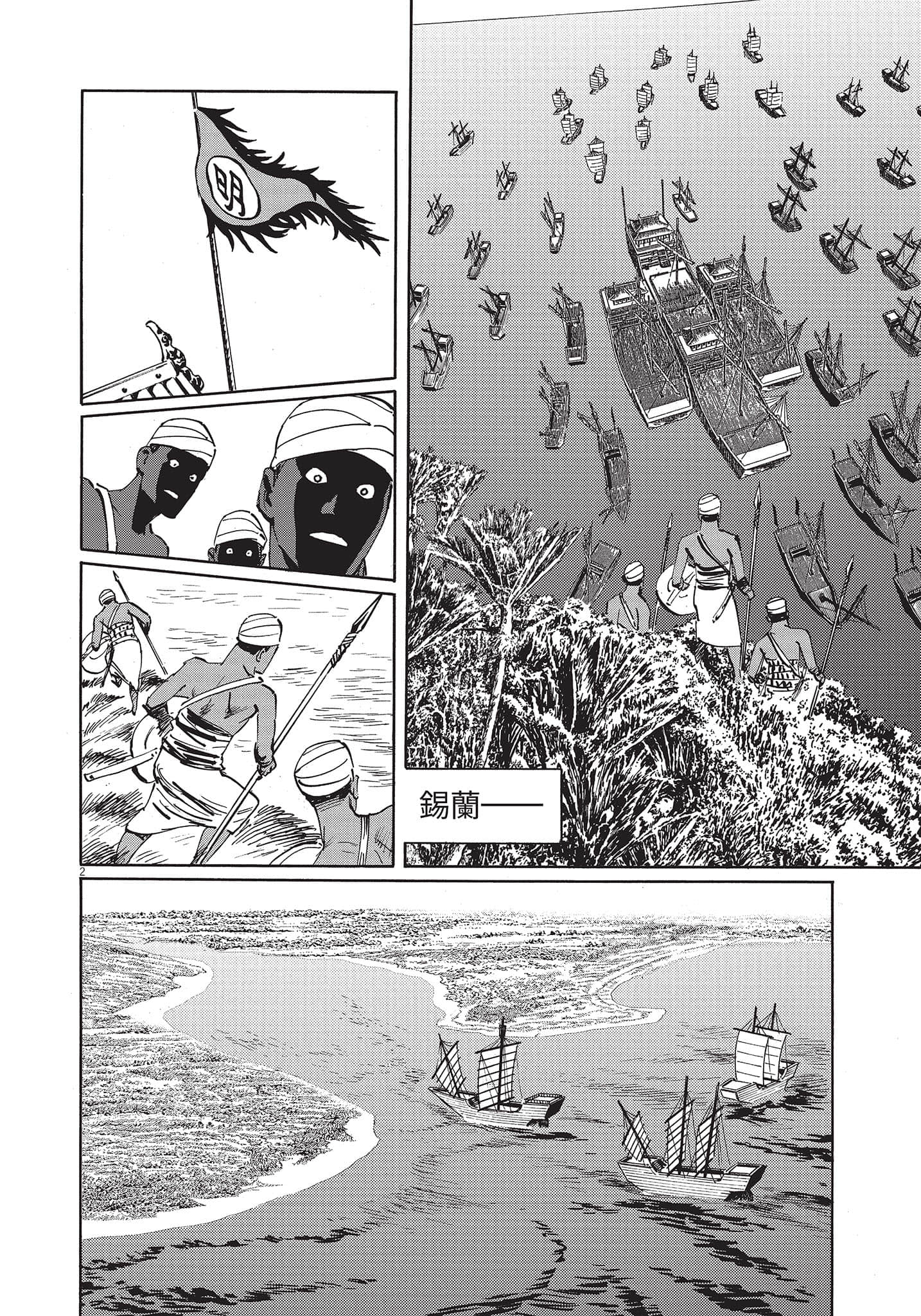 Page 79
