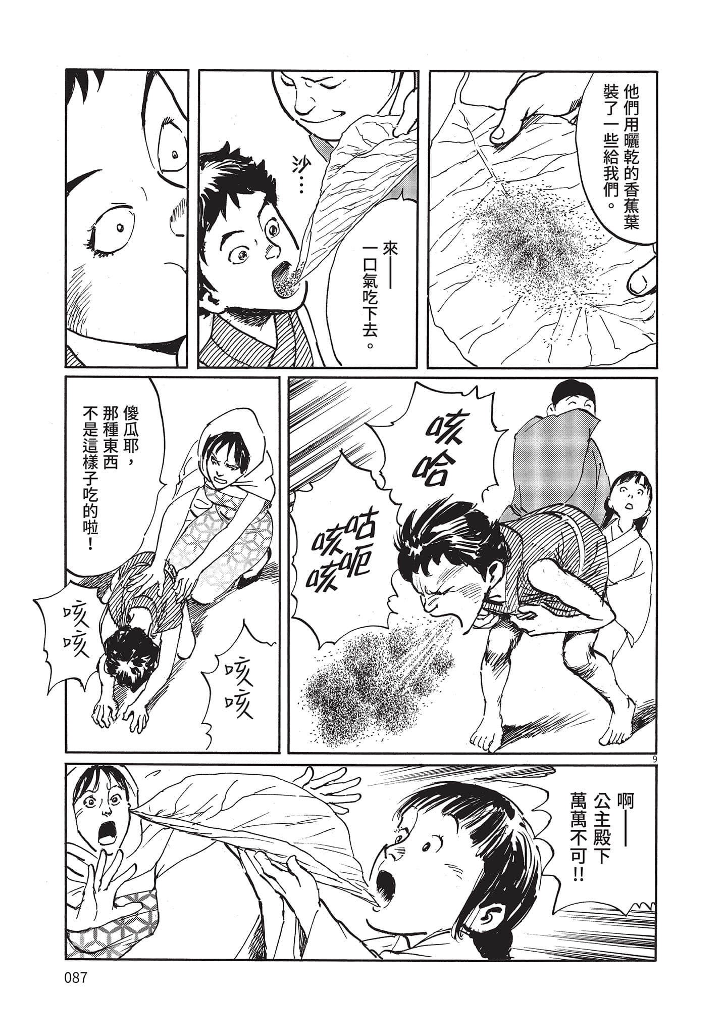 Page 86