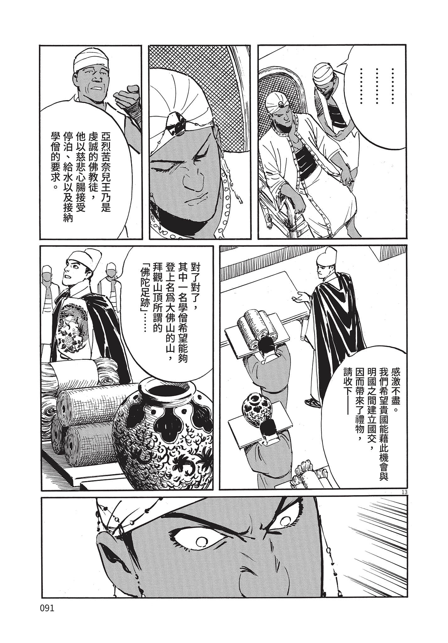 Page 90