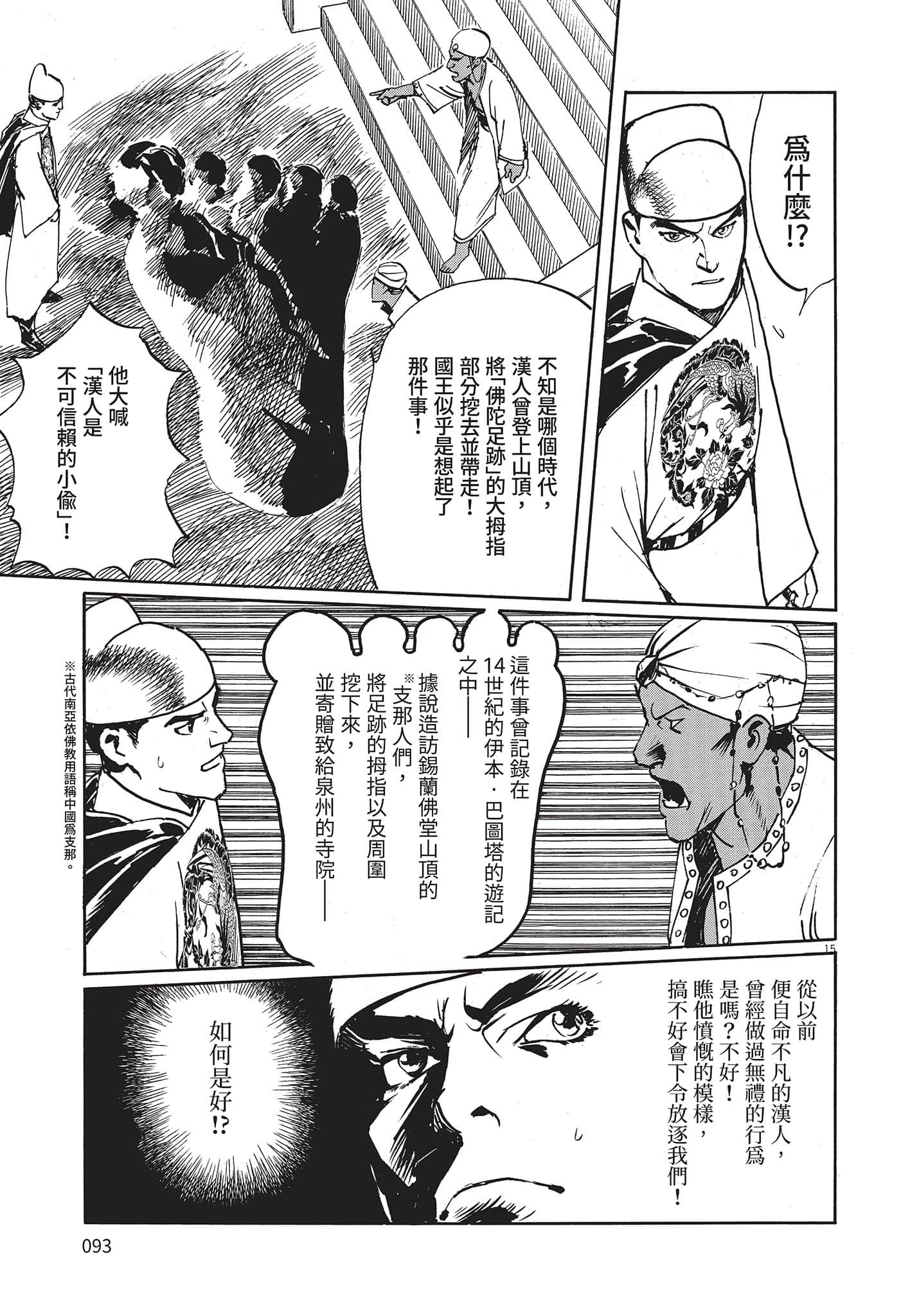 Page 92