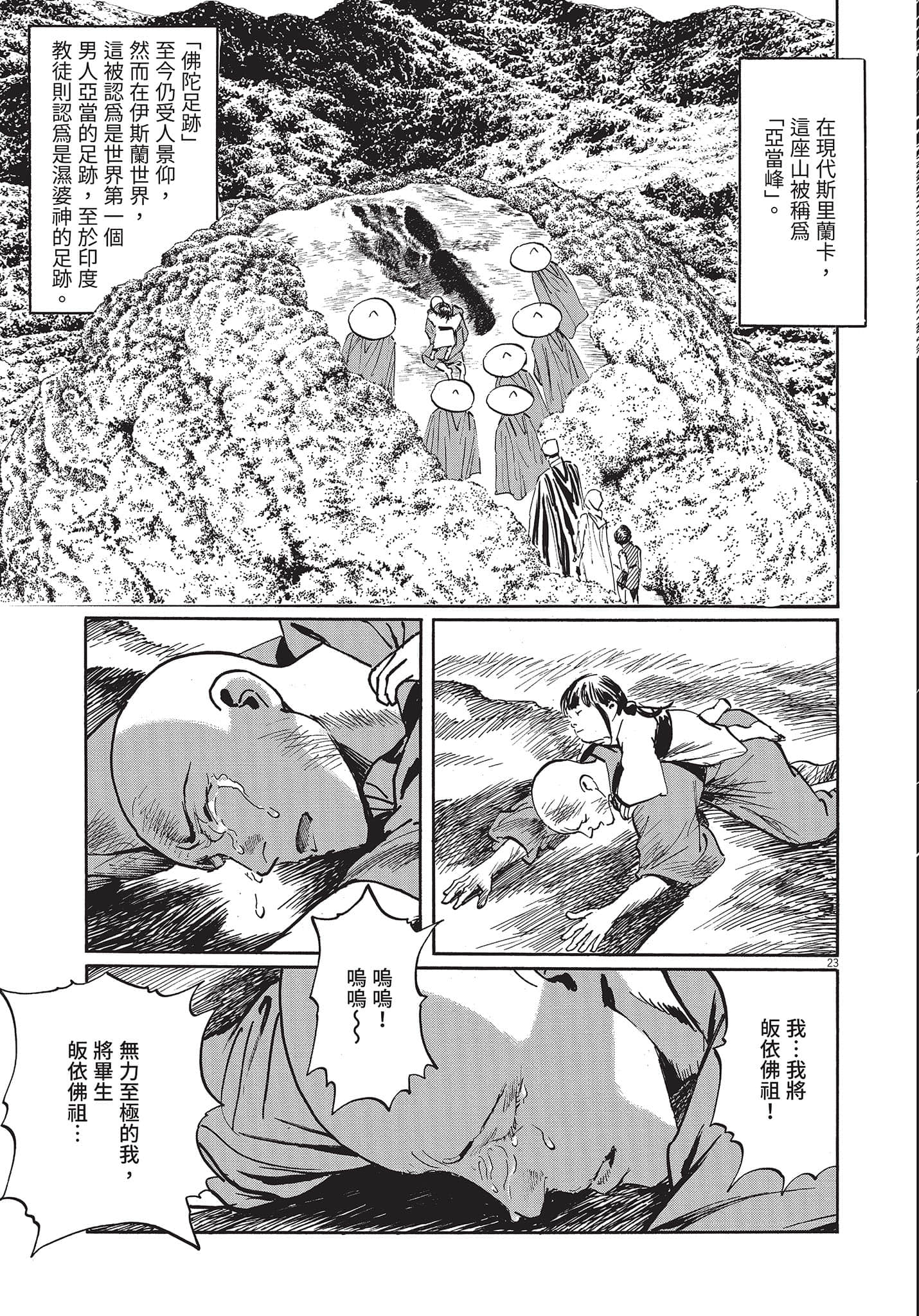 Page 100