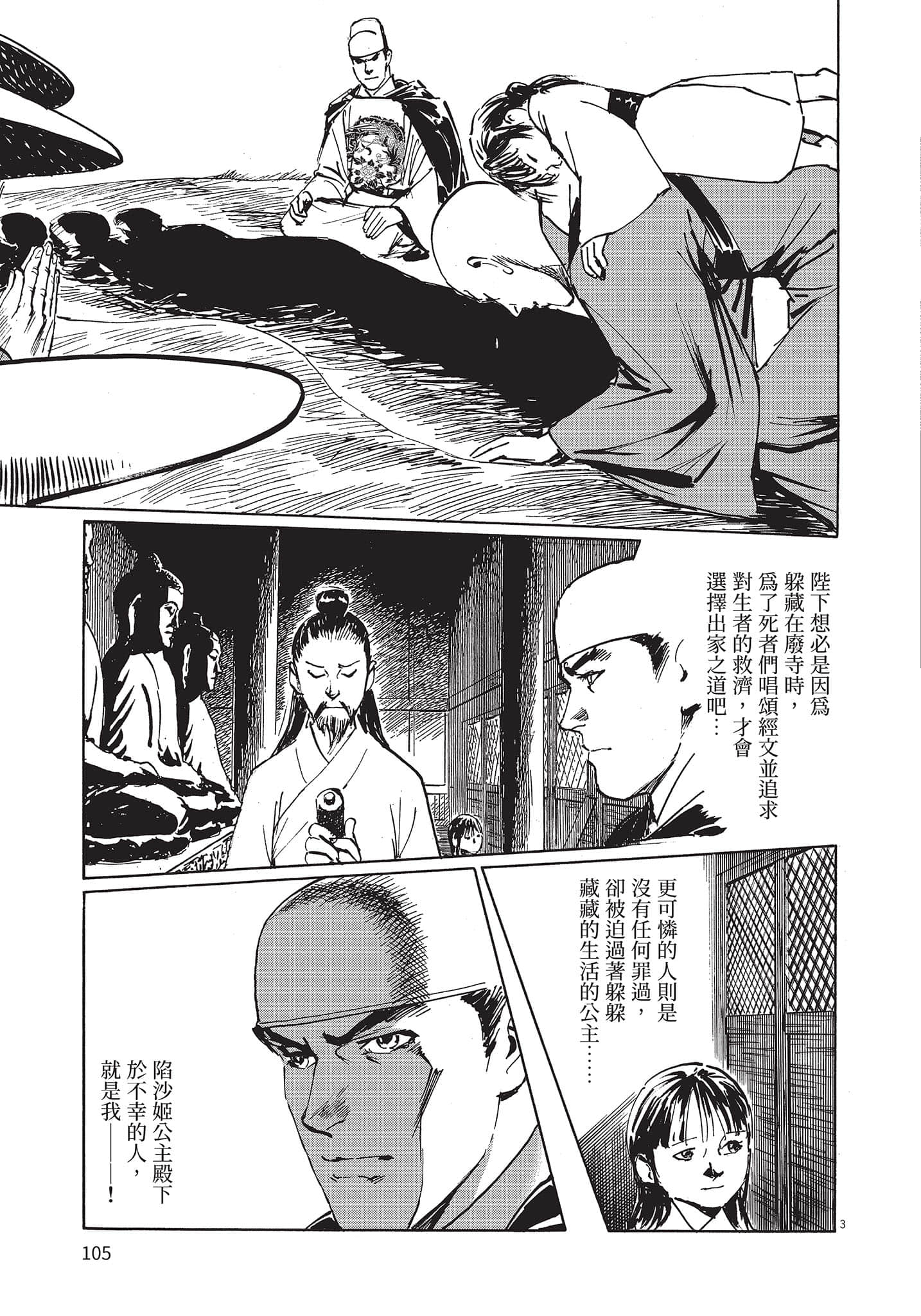 Page 104