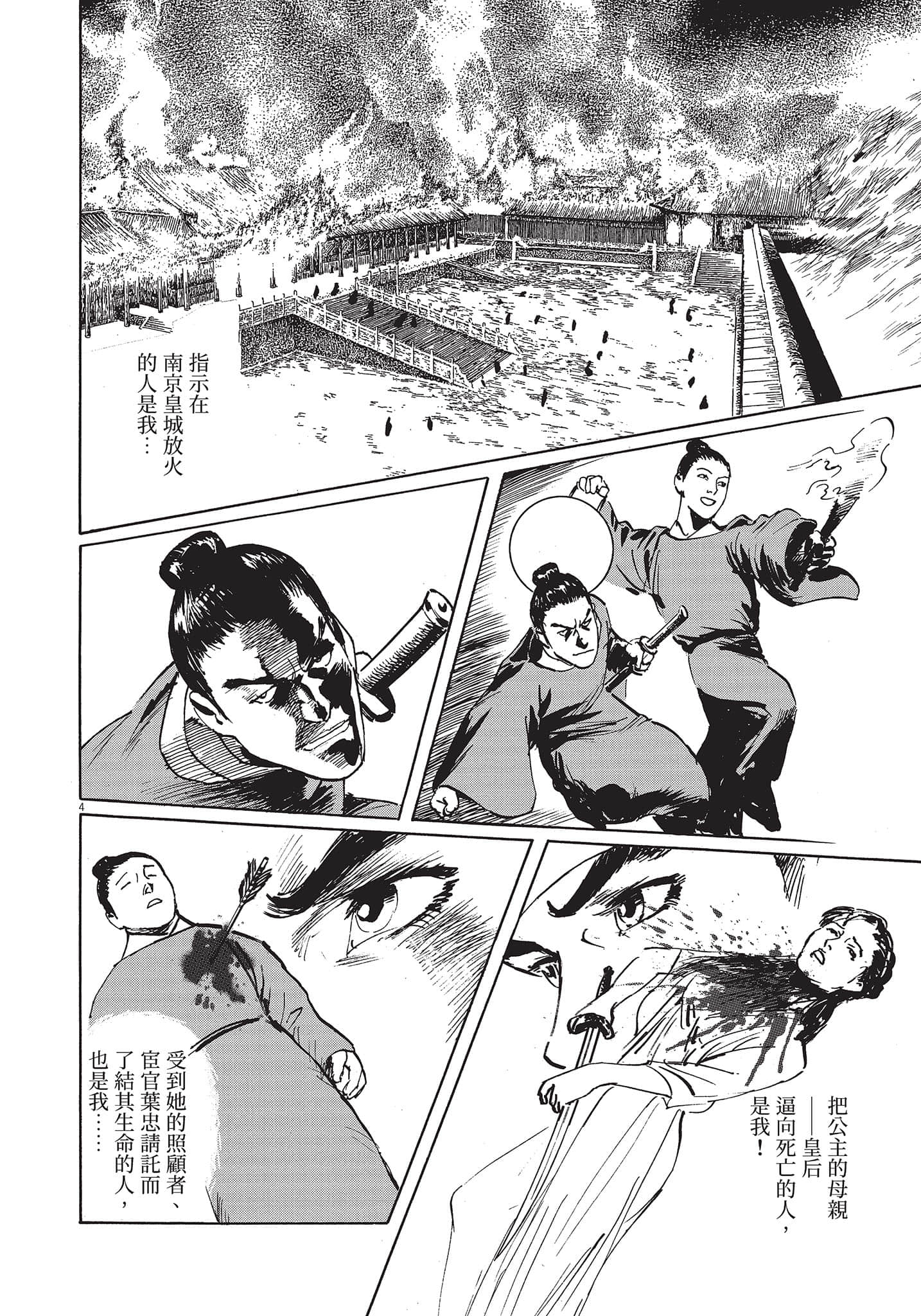 Page 105