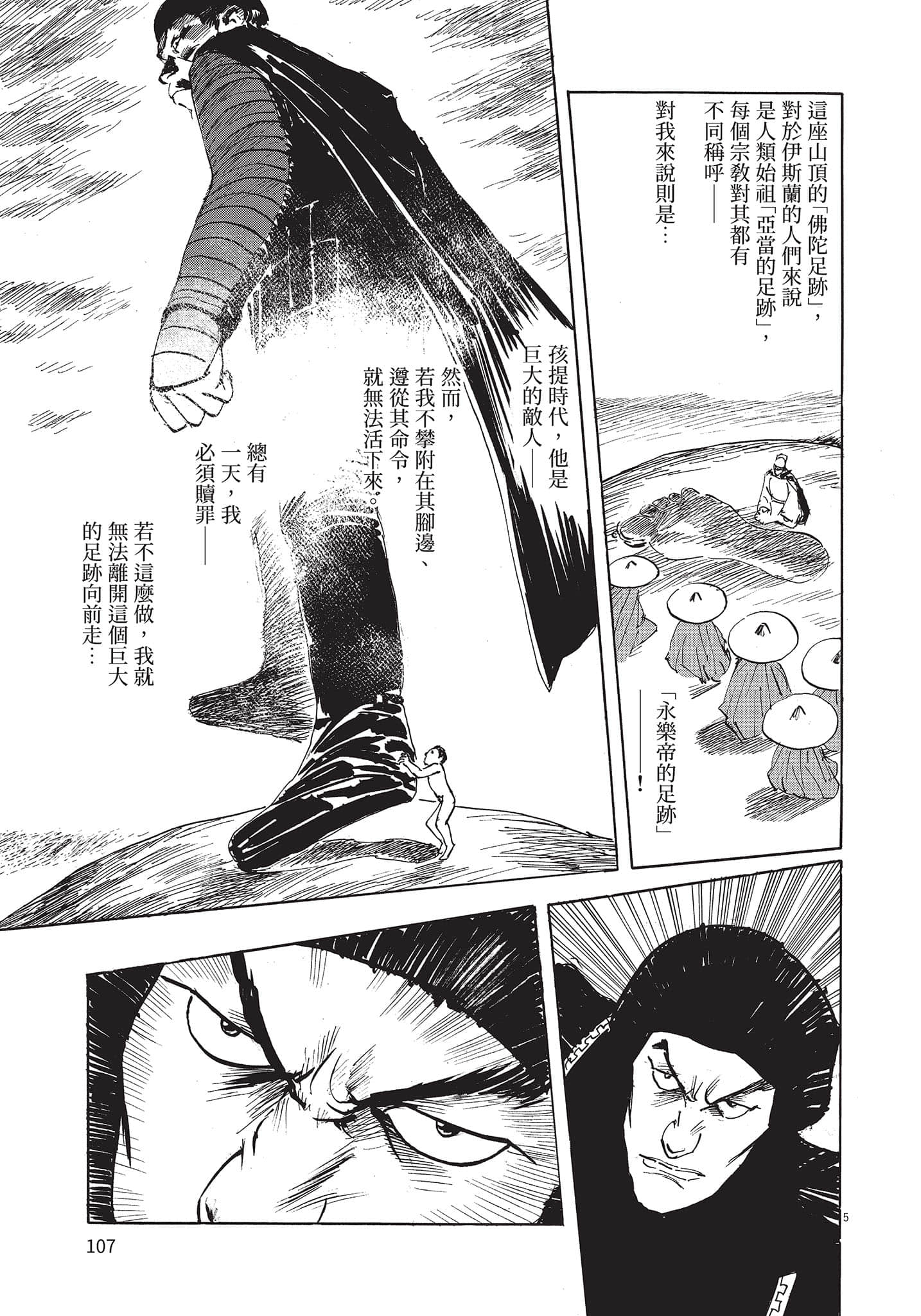 Page 106