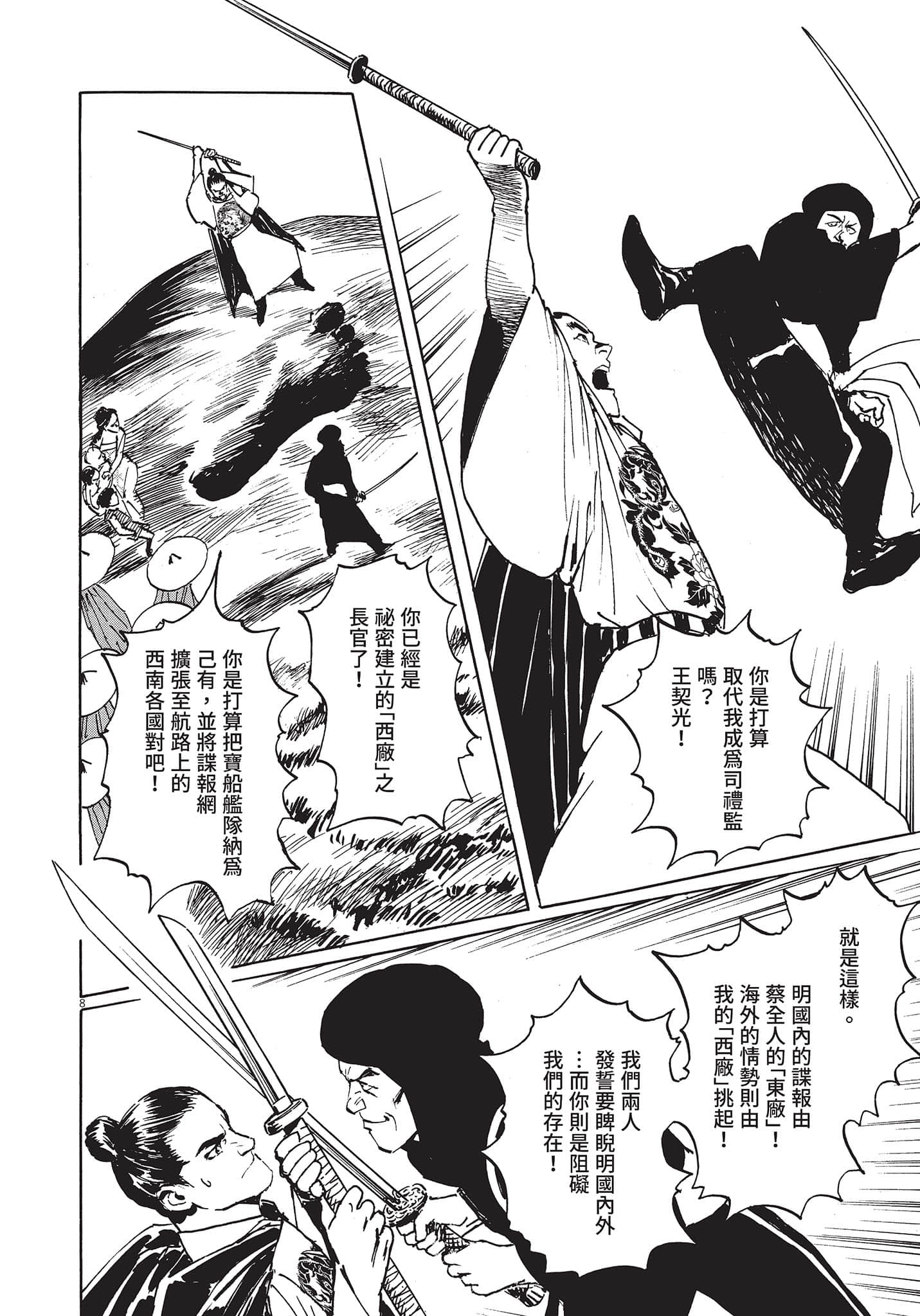 Page 109