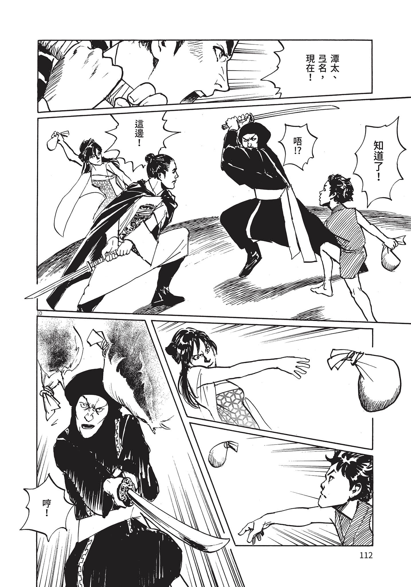 Page 111