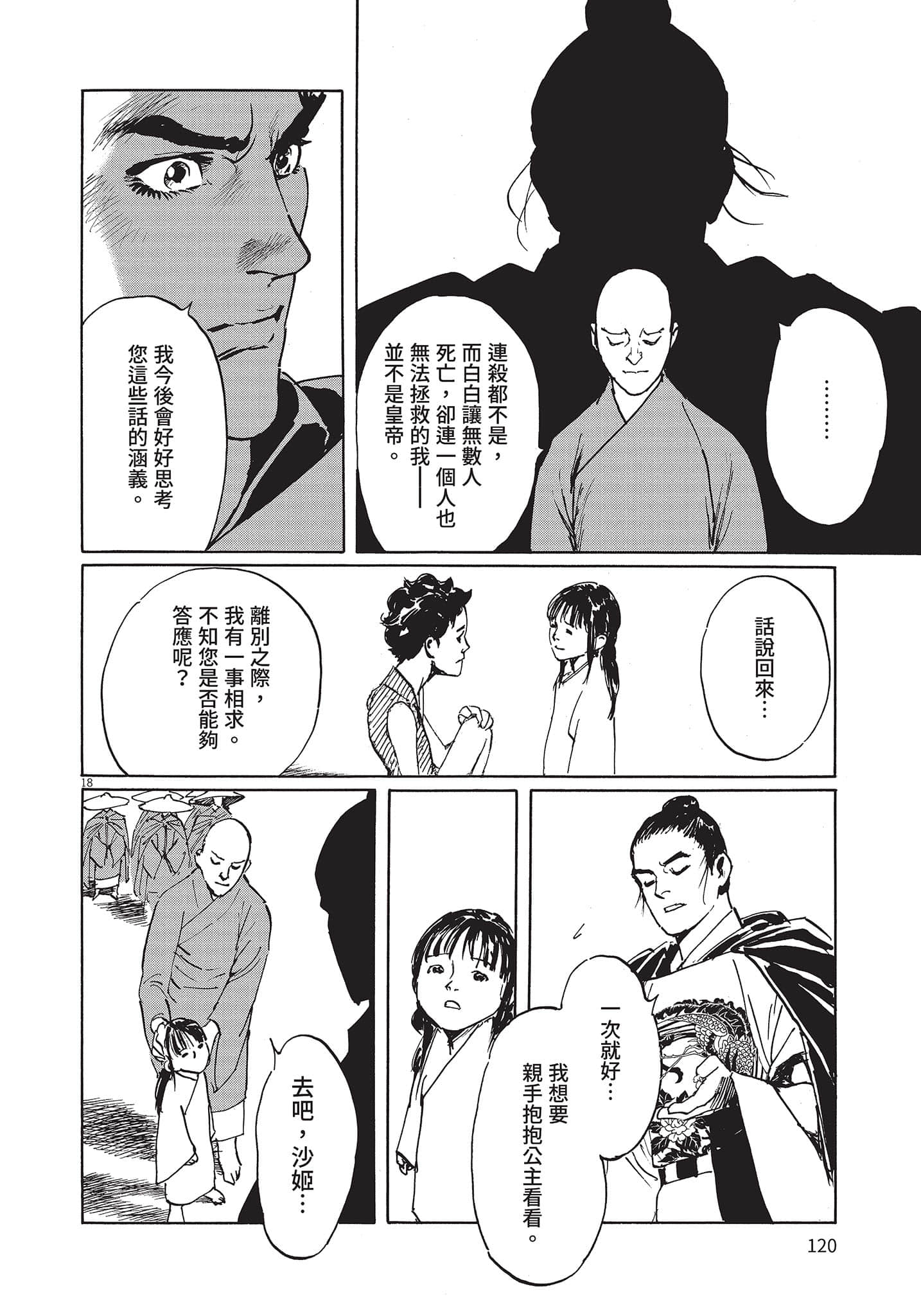 Page 119