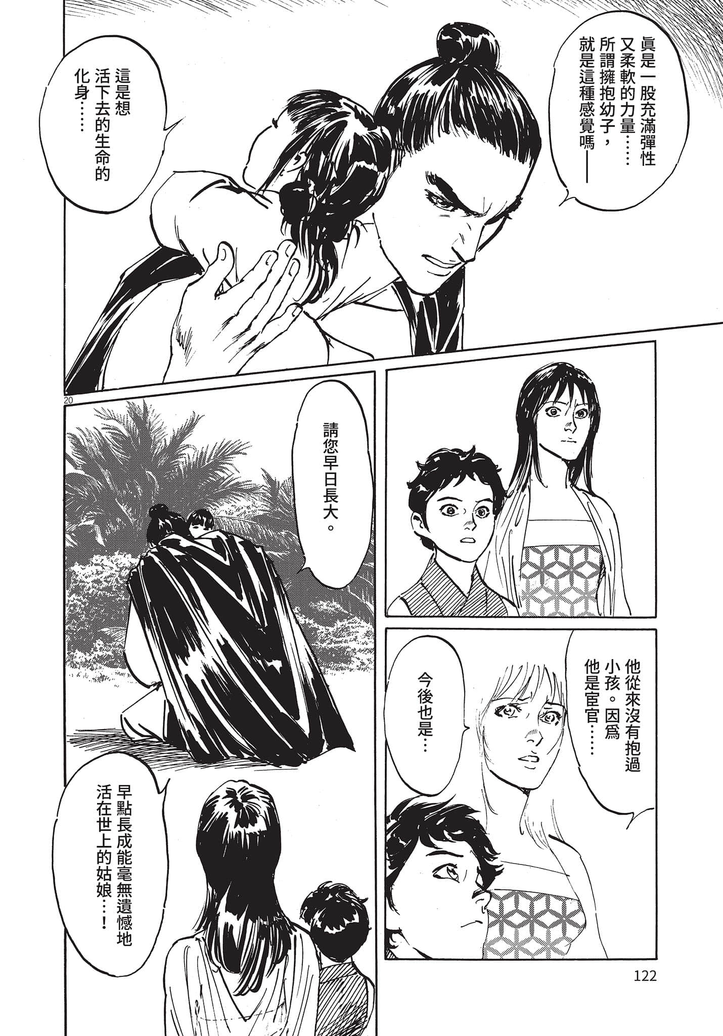 Page 121