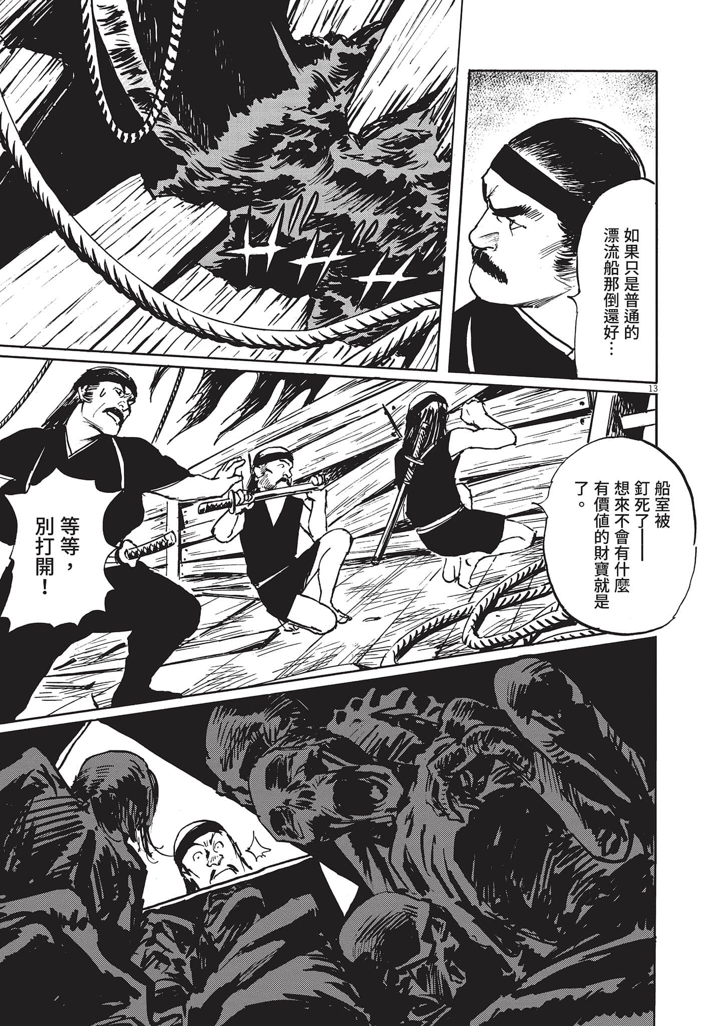 Page 138