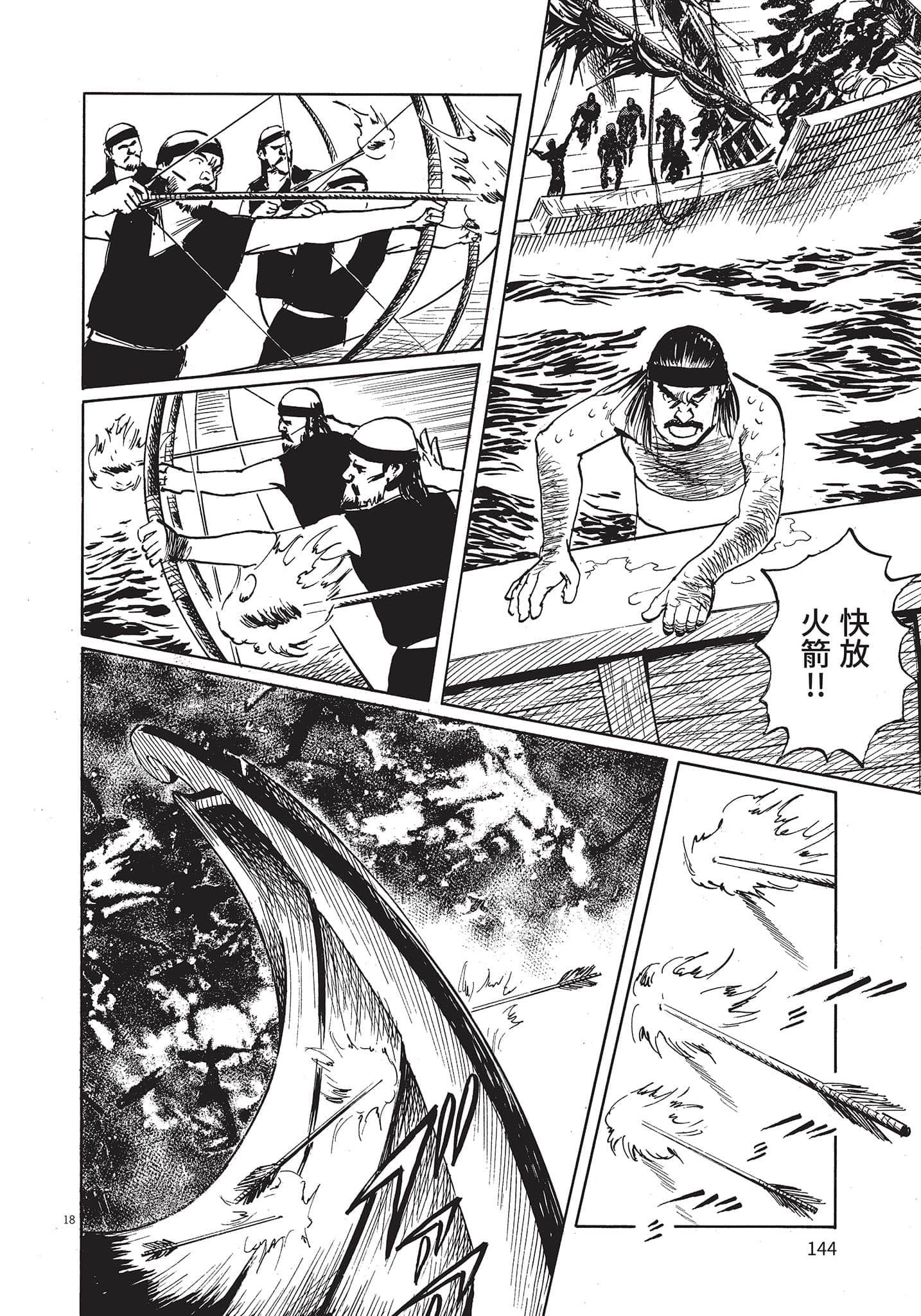 Page 143
