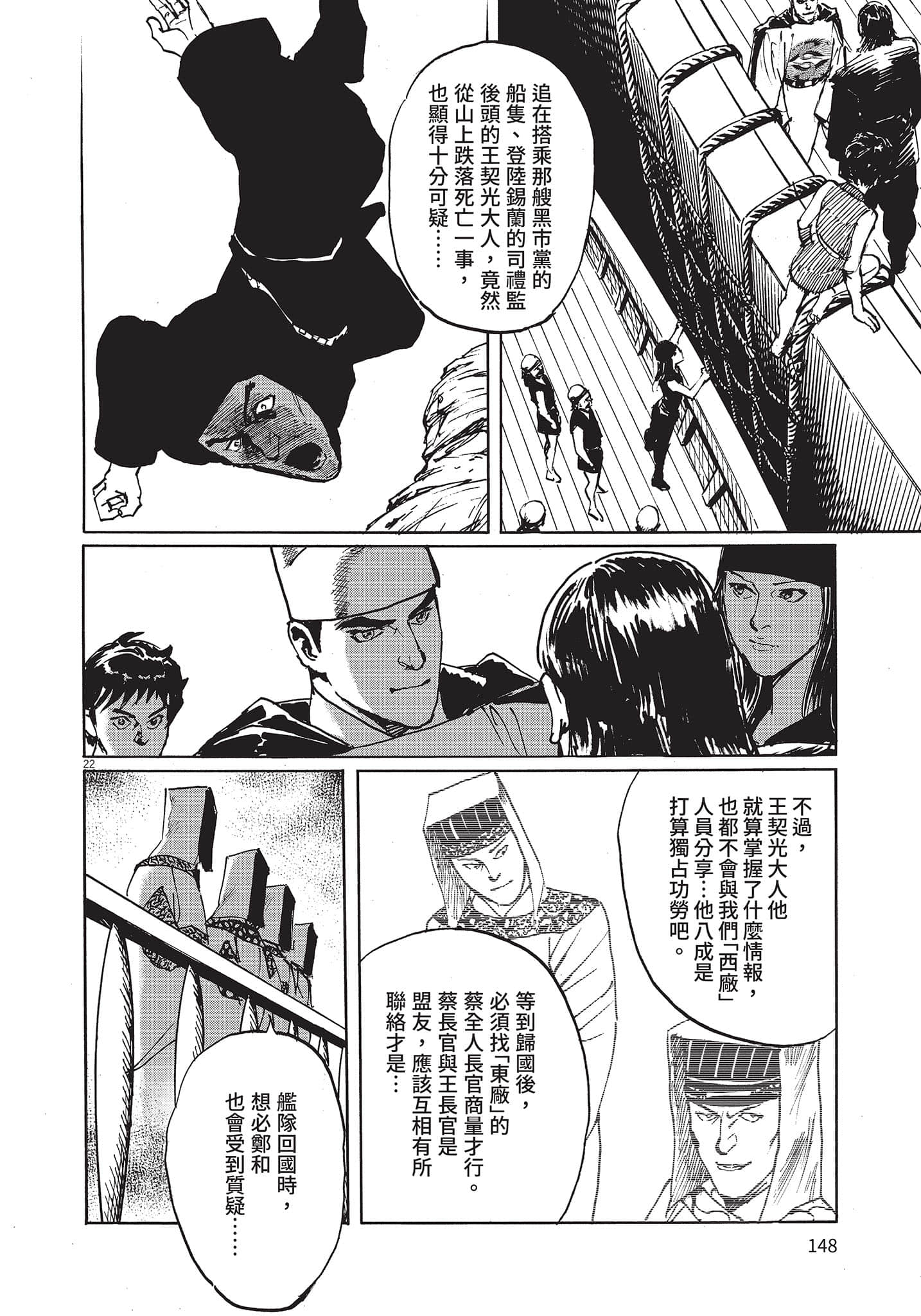 Page 147