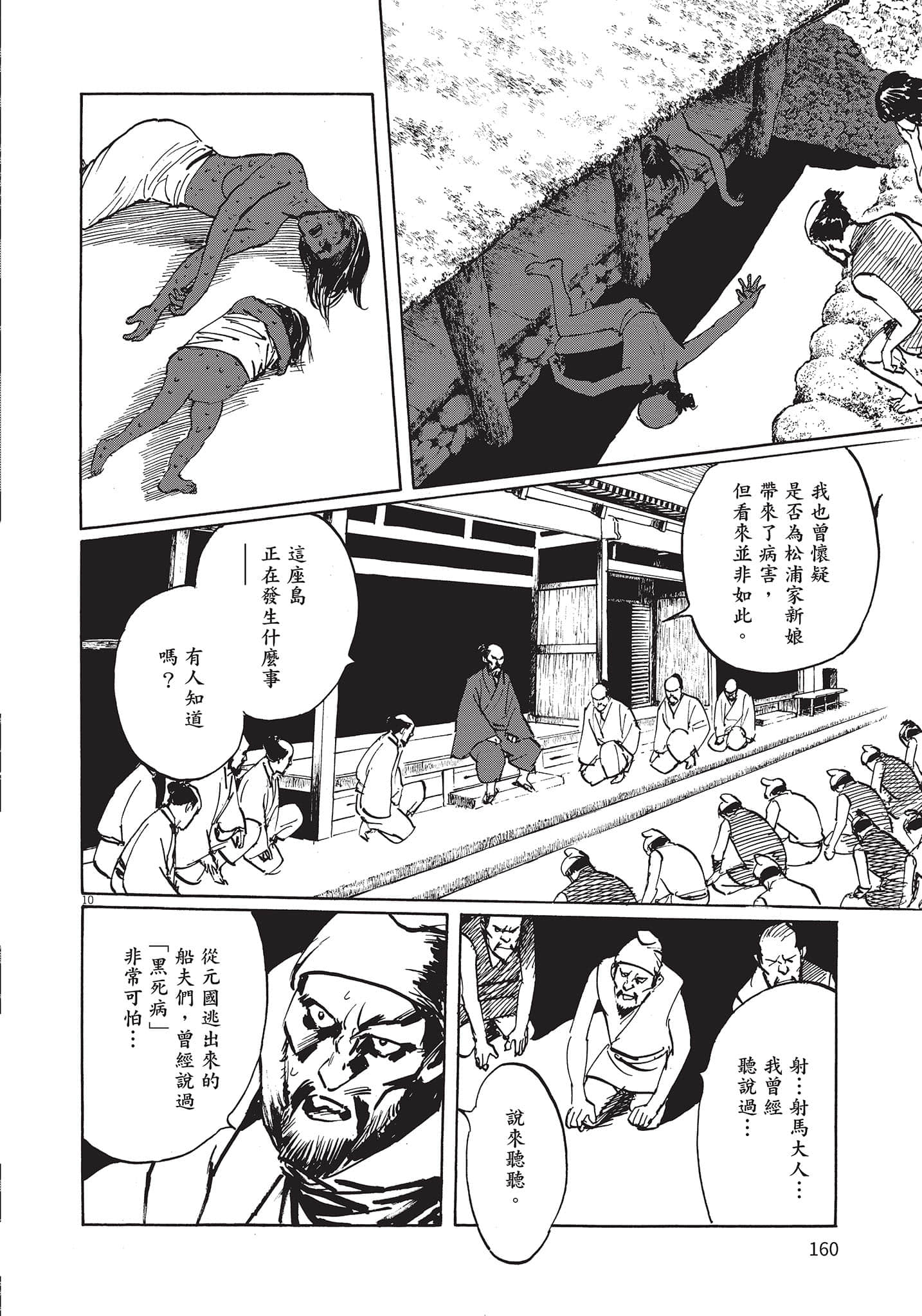 Page 159