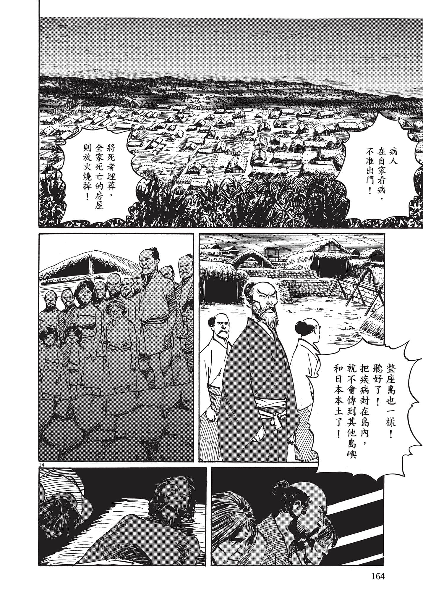 Page 163