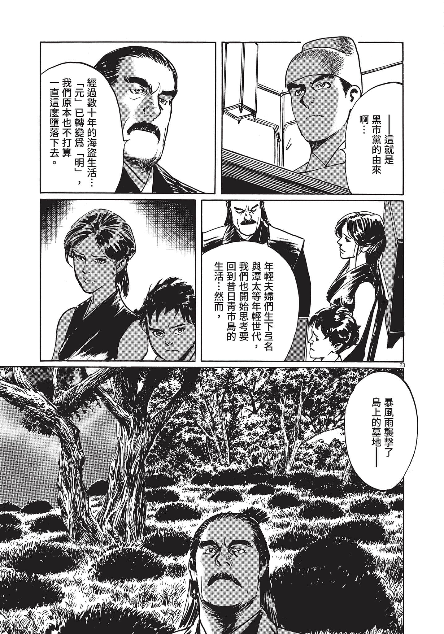 Page 172