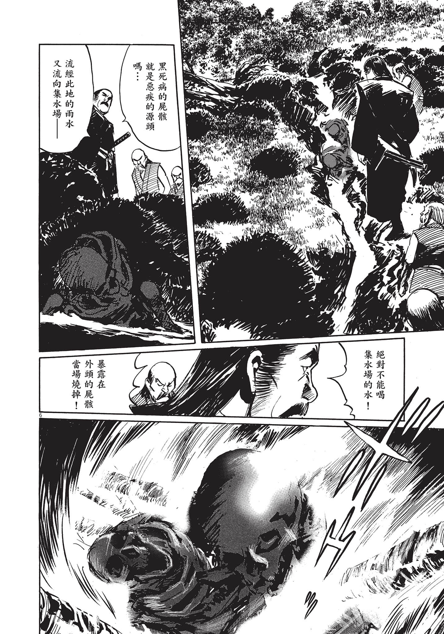 Page 179