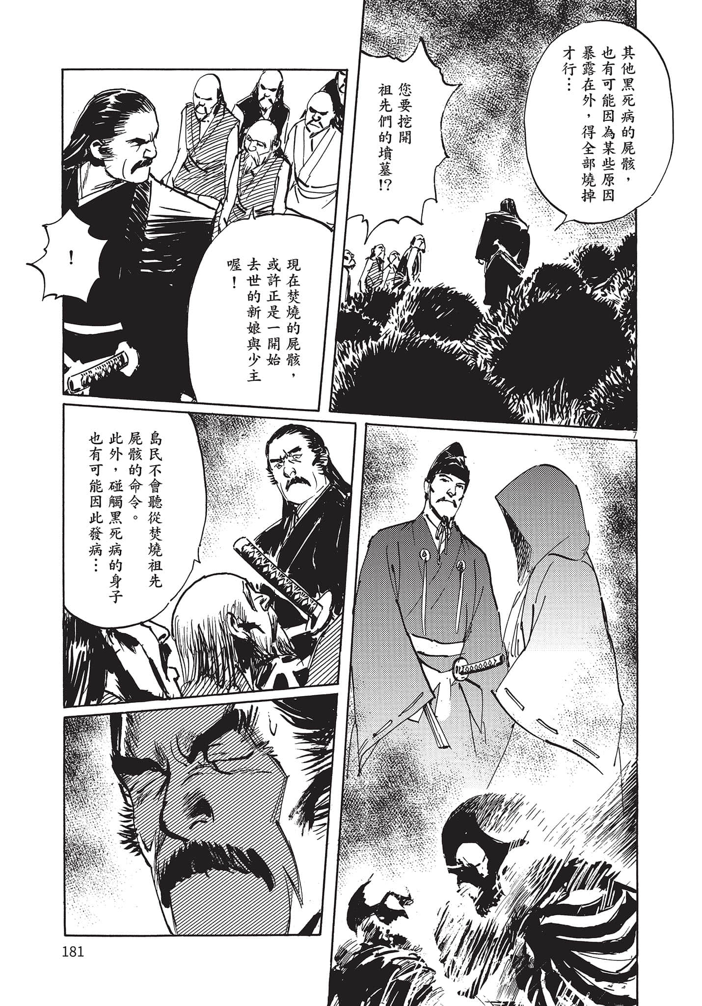 Page 180