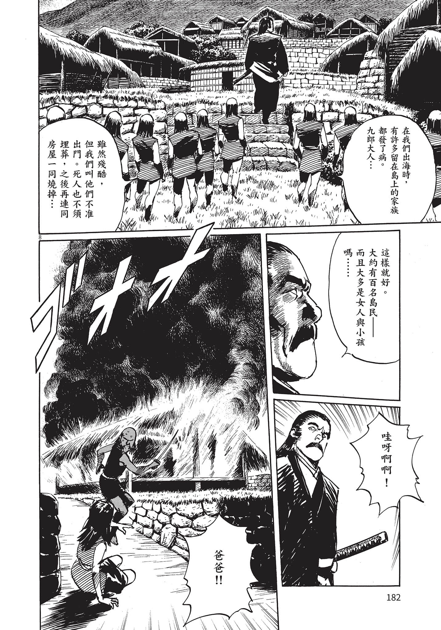 Page 181