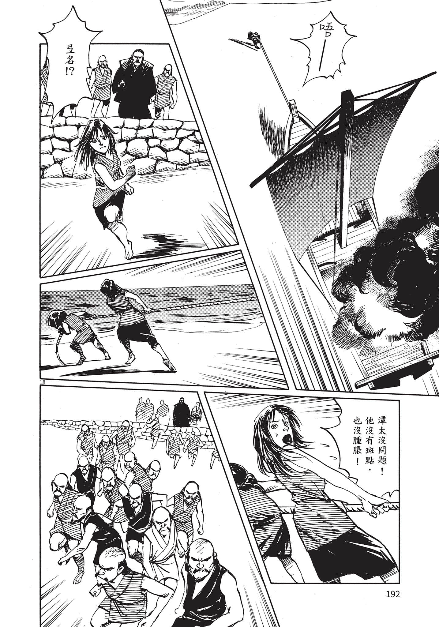 Page 191