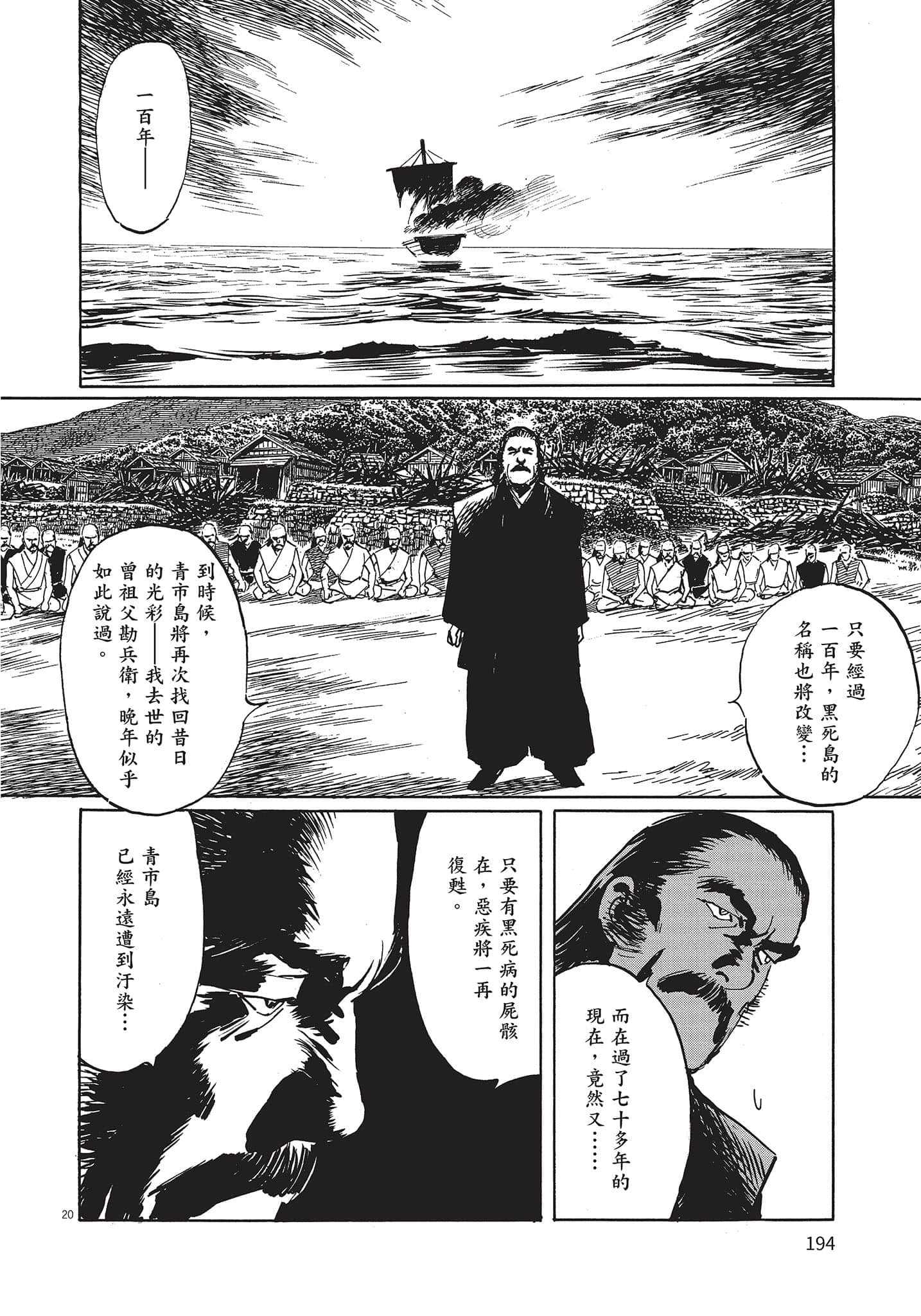 Page 193