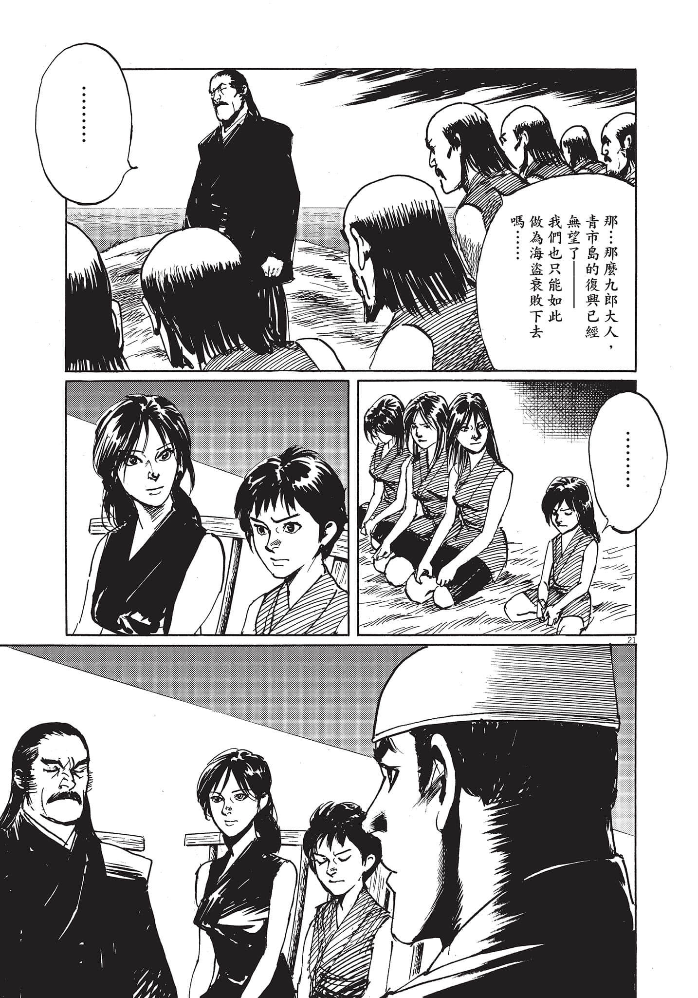 Page 194