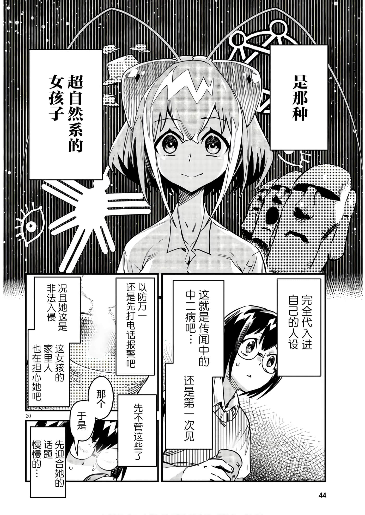 Page 23
