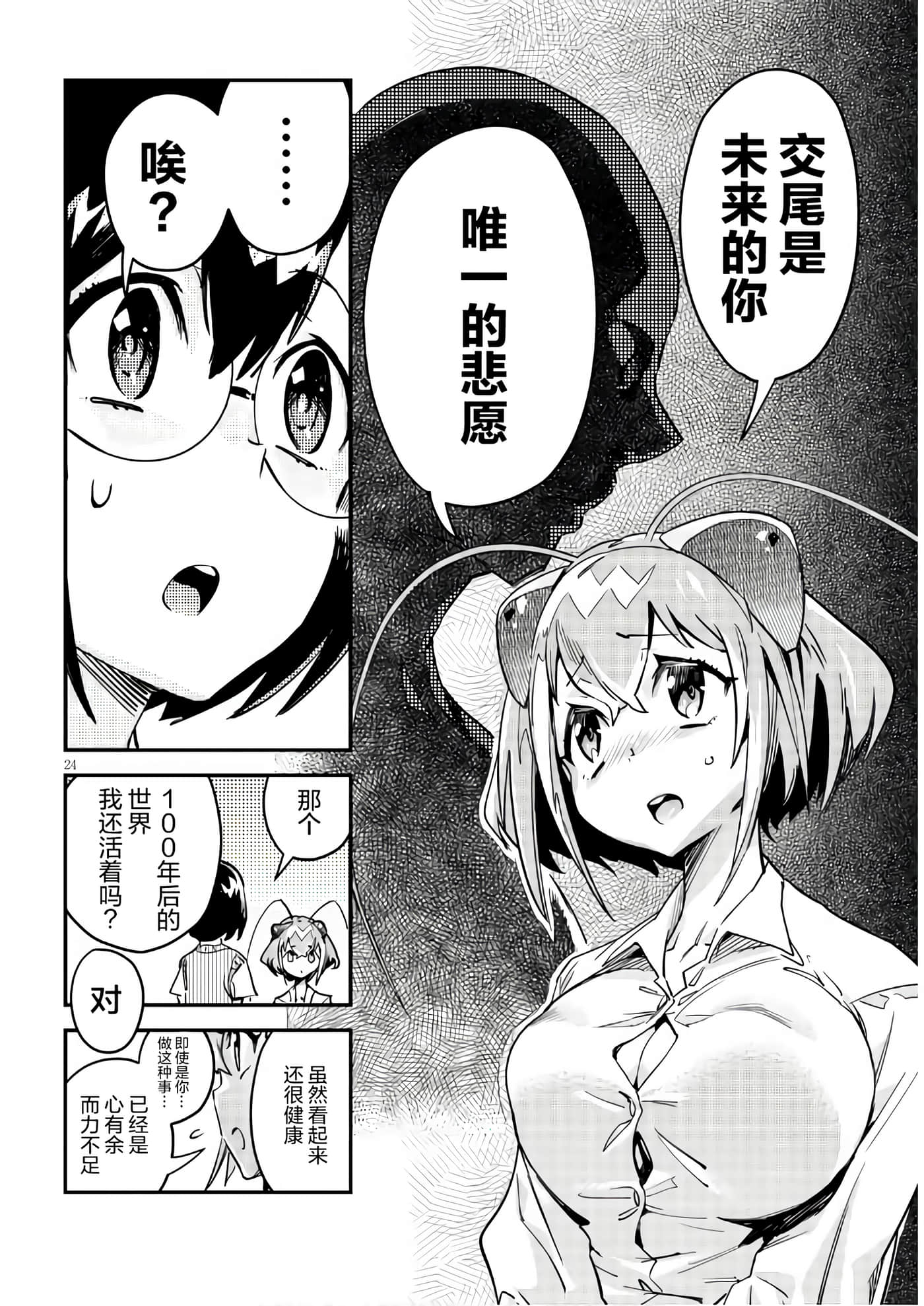 Page 27