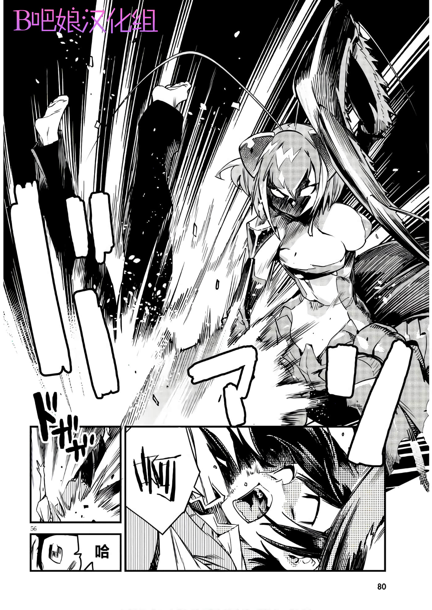 Page 57
