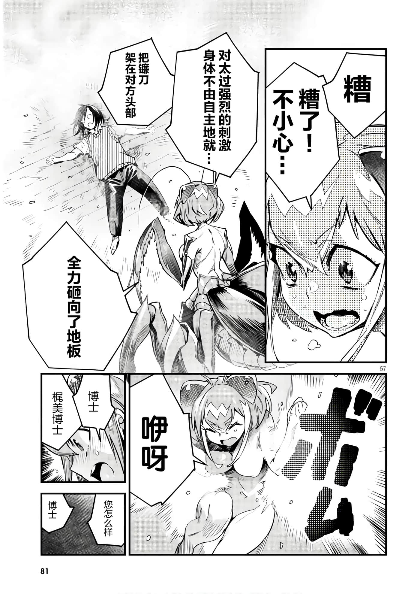 Page 58