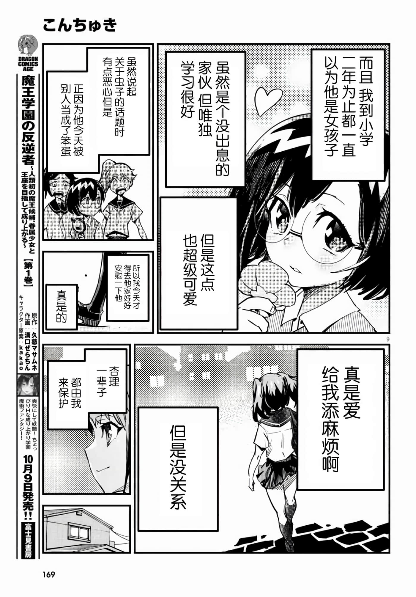 第 9 页
