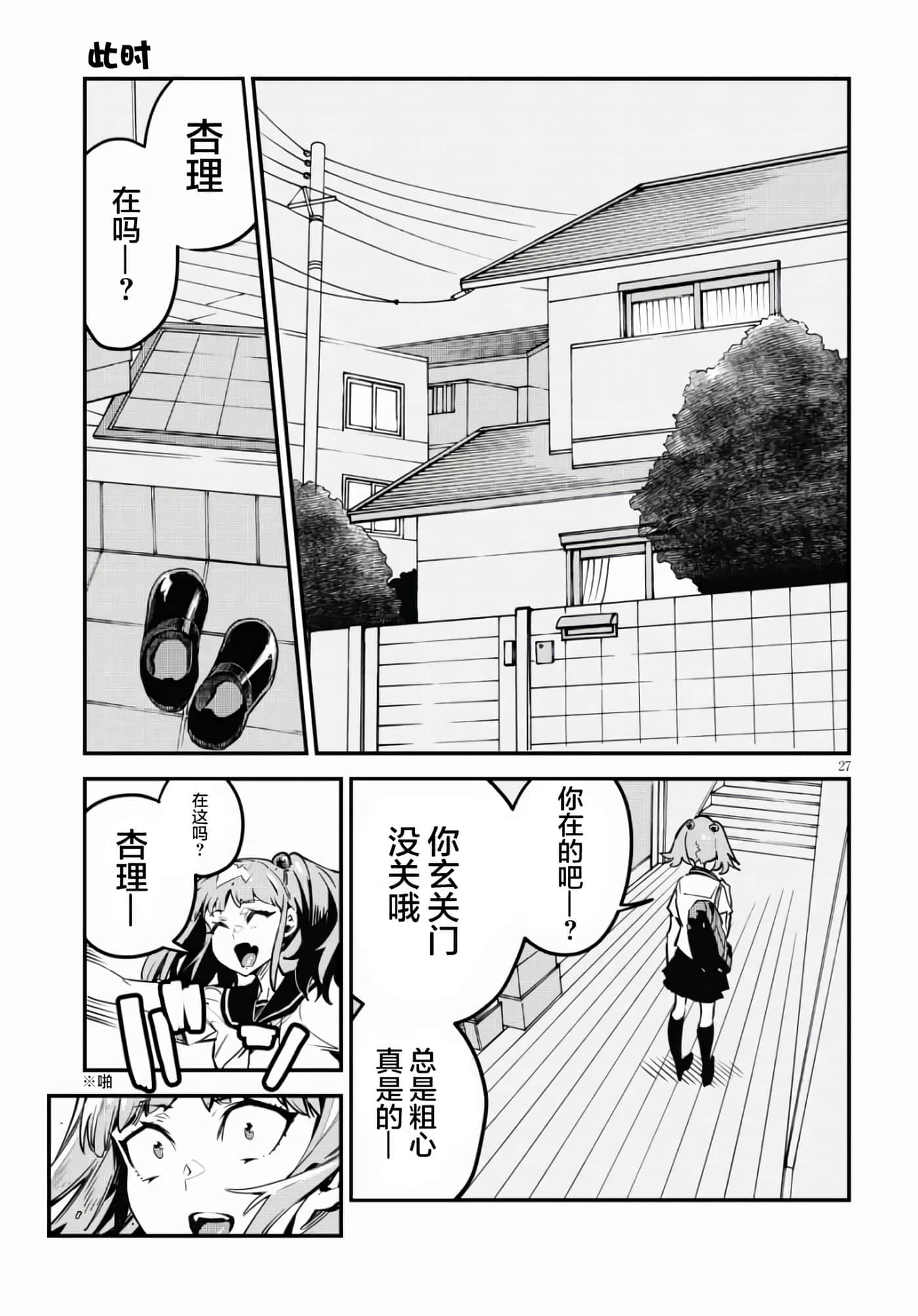 第 27 页