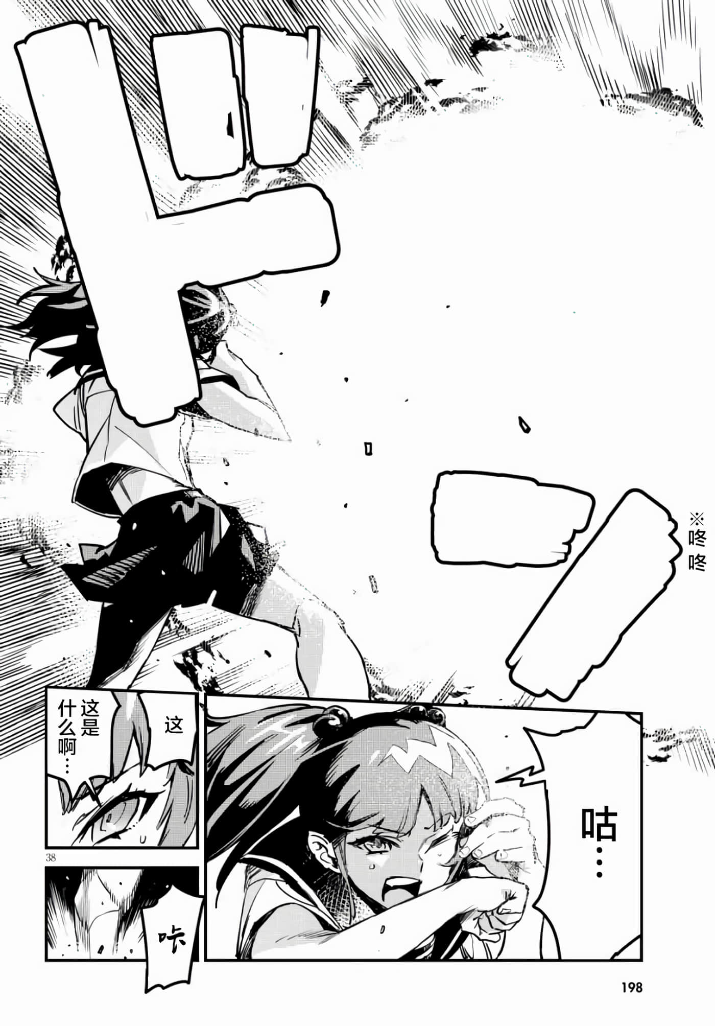 第 38 页