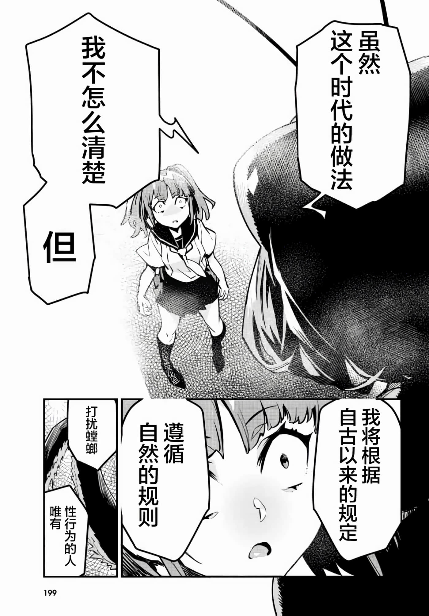 第 39 页