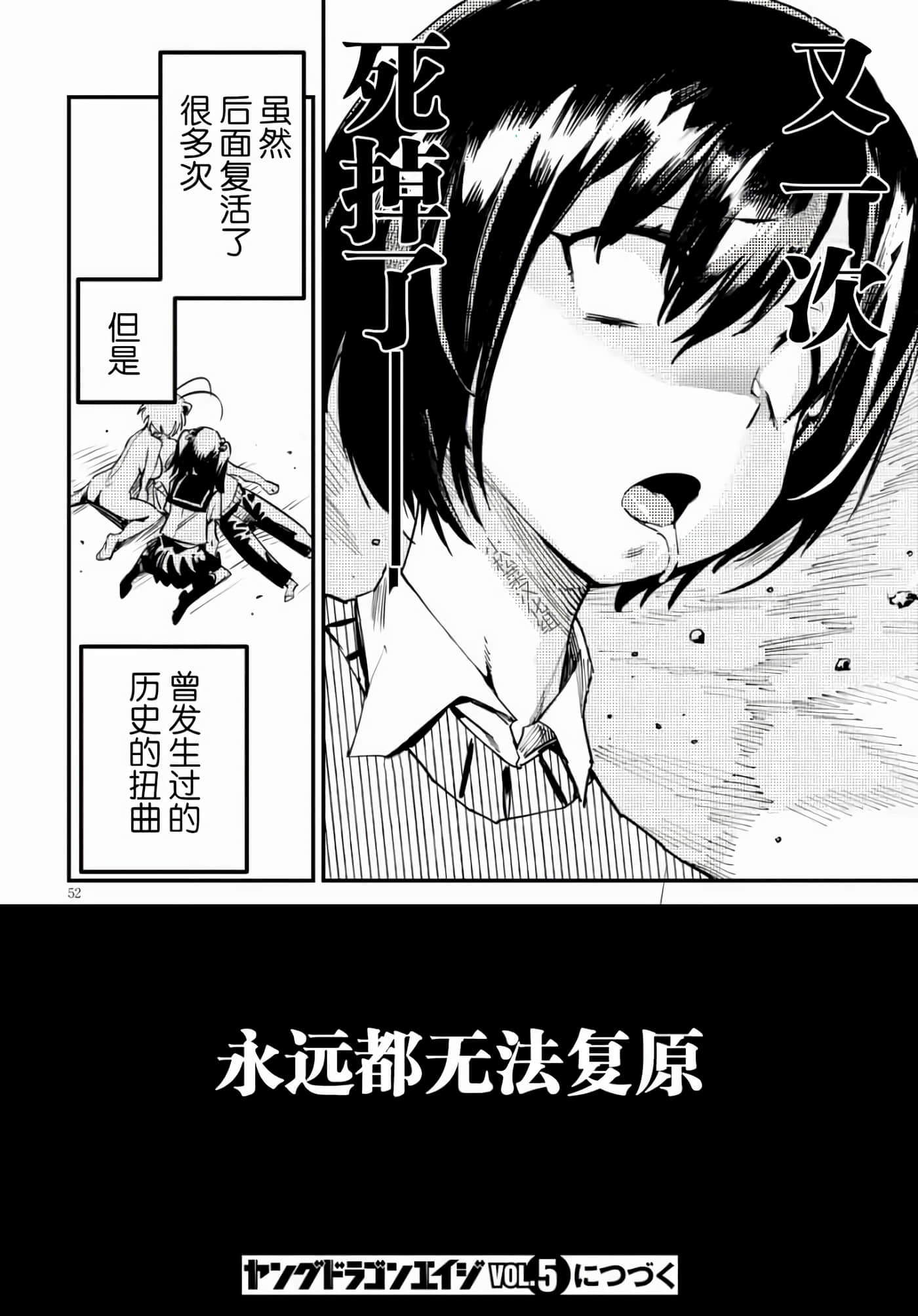 第 52 页